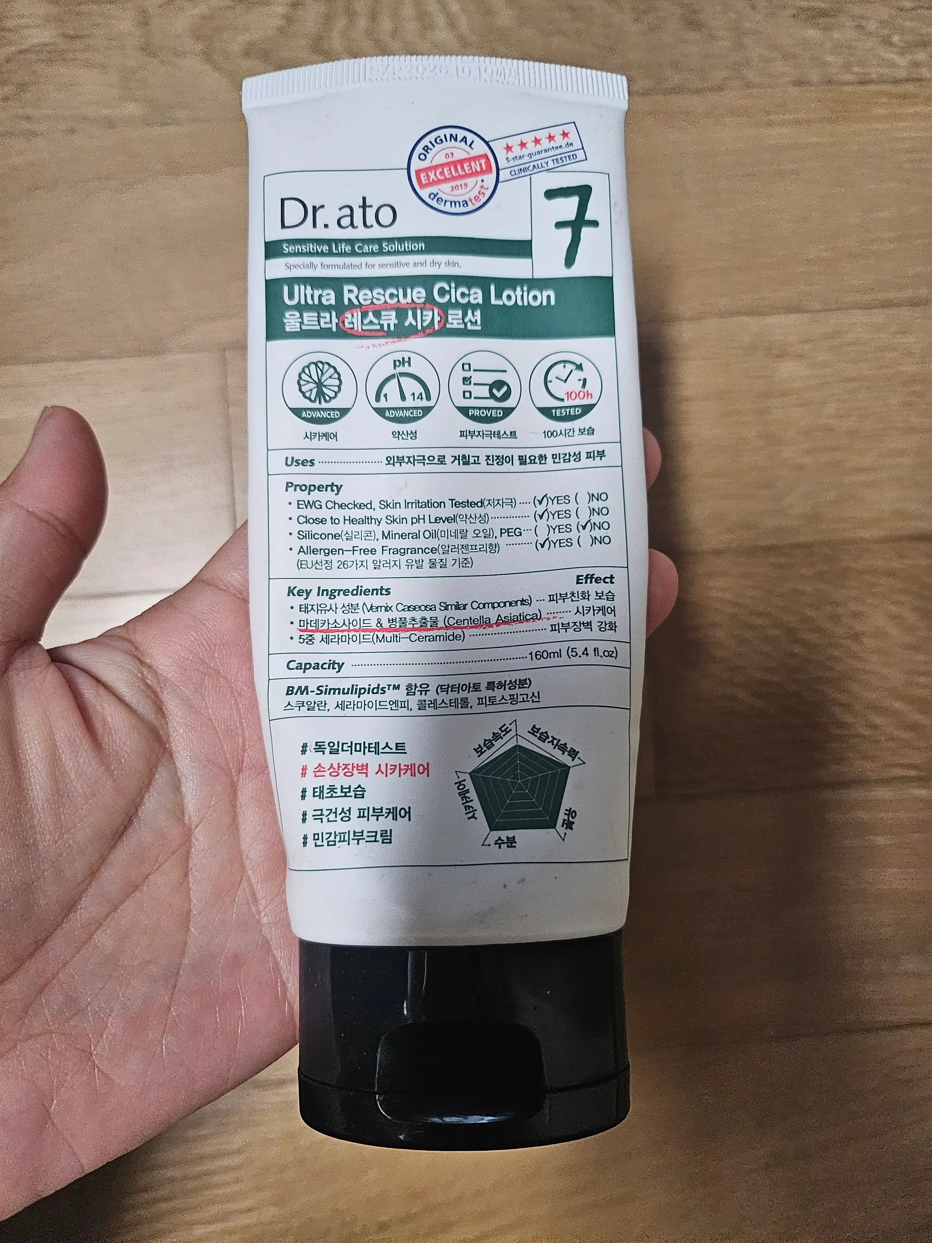 울트라 레스큐 시카로션