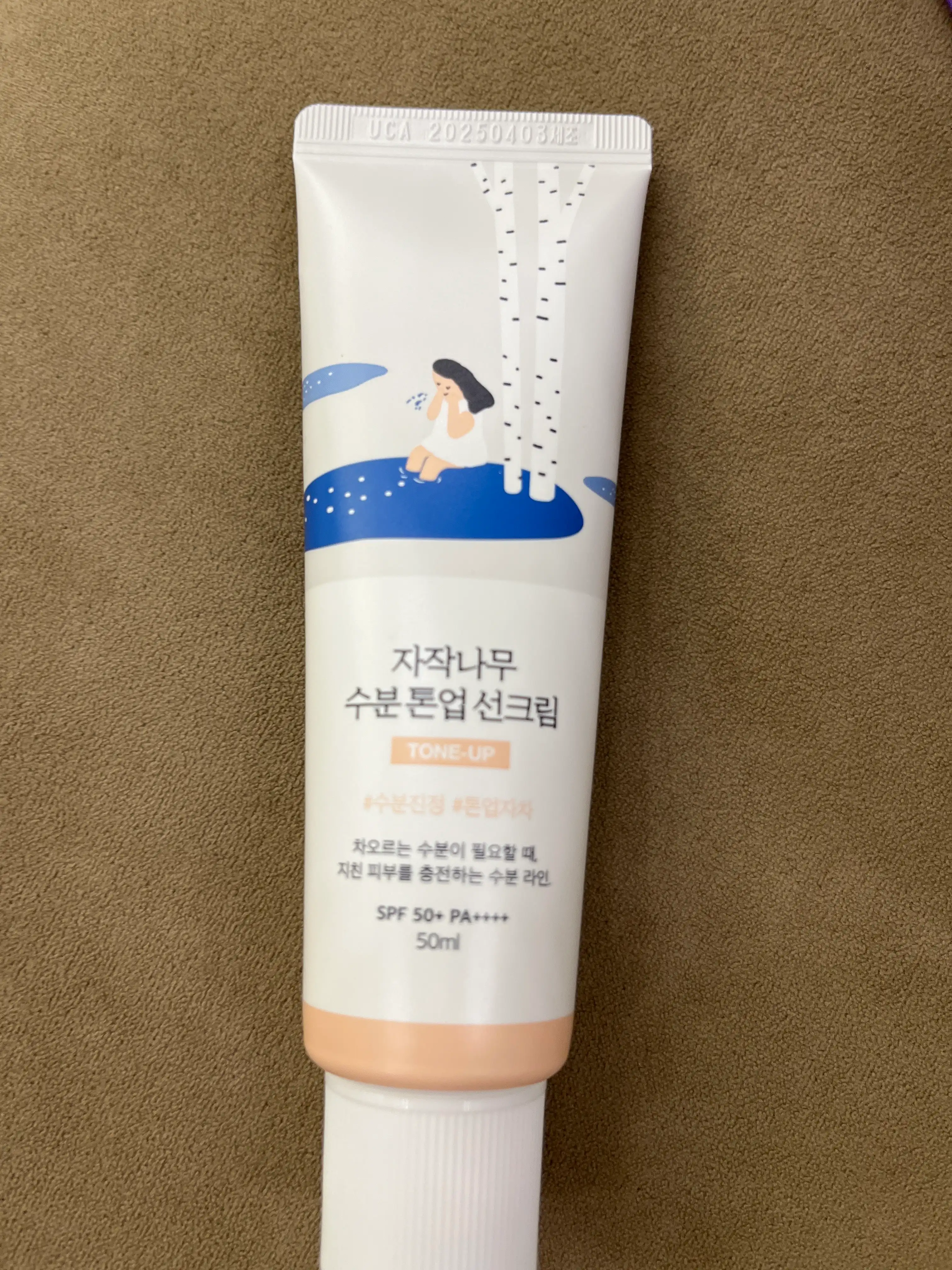 언니의파우치 리뷰 이미지 - [자작나무 수분 톤업 선크림]