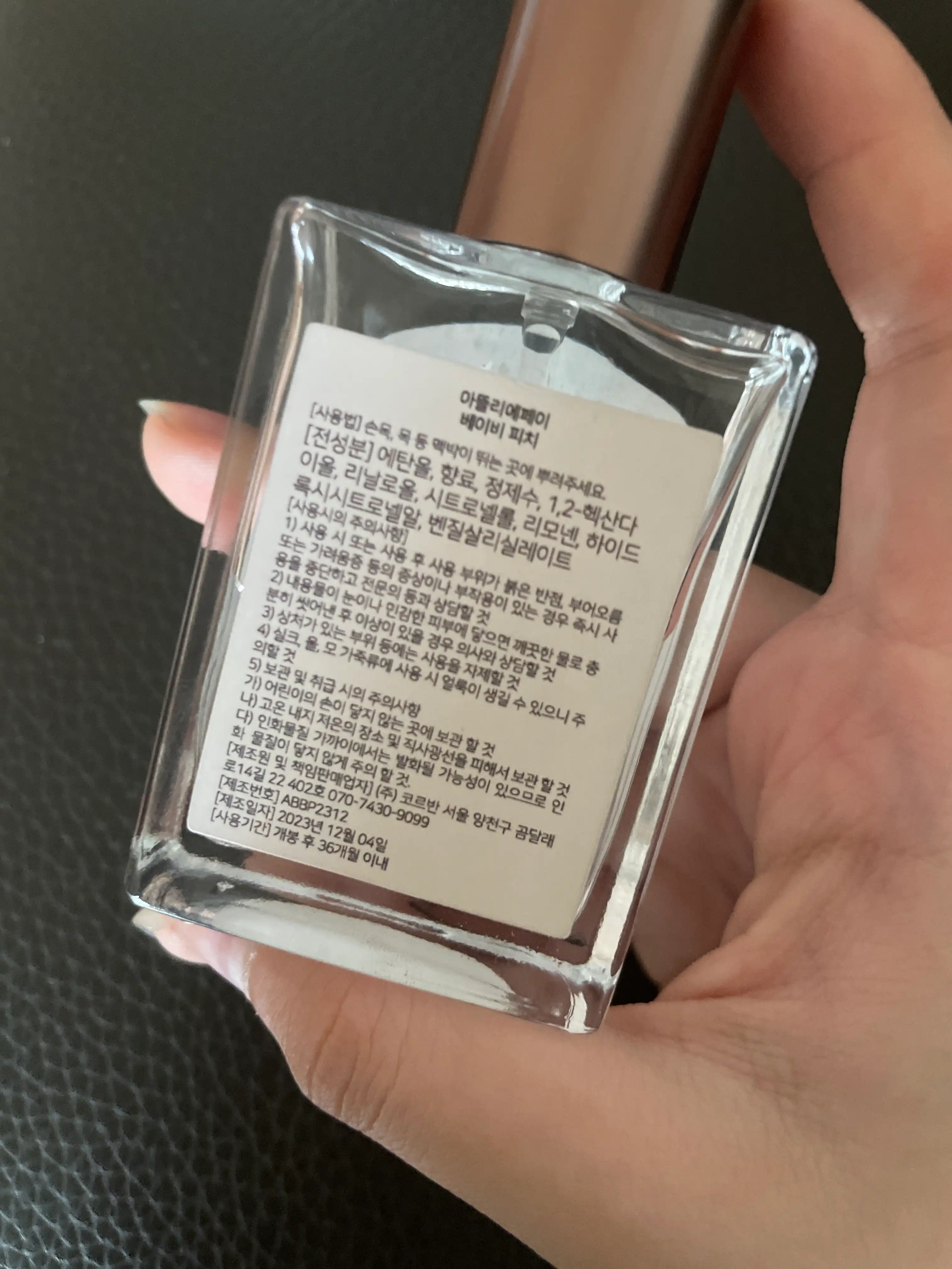 언니의파우치 리뷰 이미지 2 - [베이비 피치 퍼퓸]
