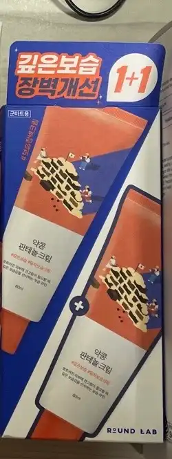 언니의파우치 리뷰 이미지 2 - [약콩 판테놀 크림]