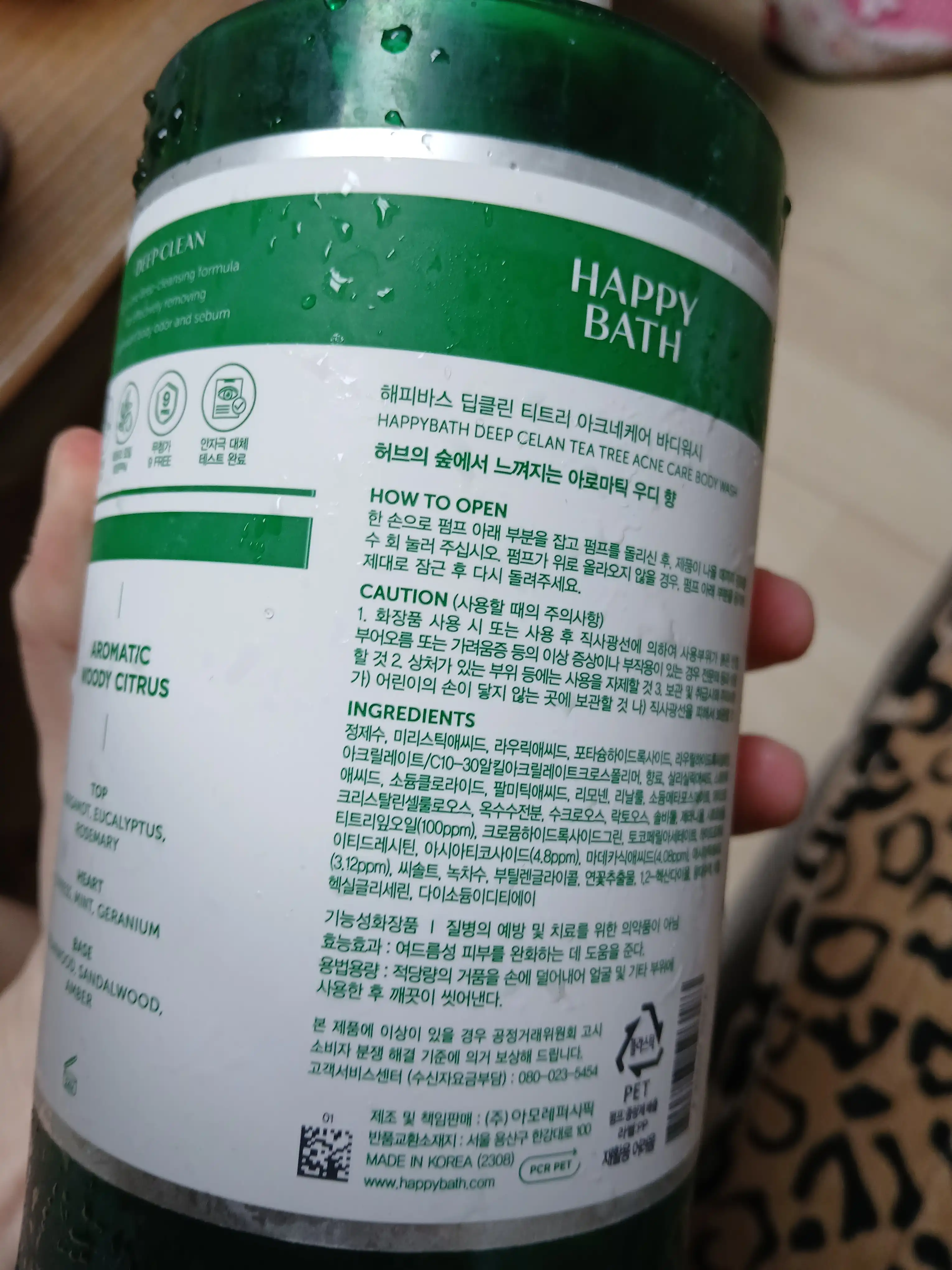 딥클린 티트리 아크네케어 바디워시