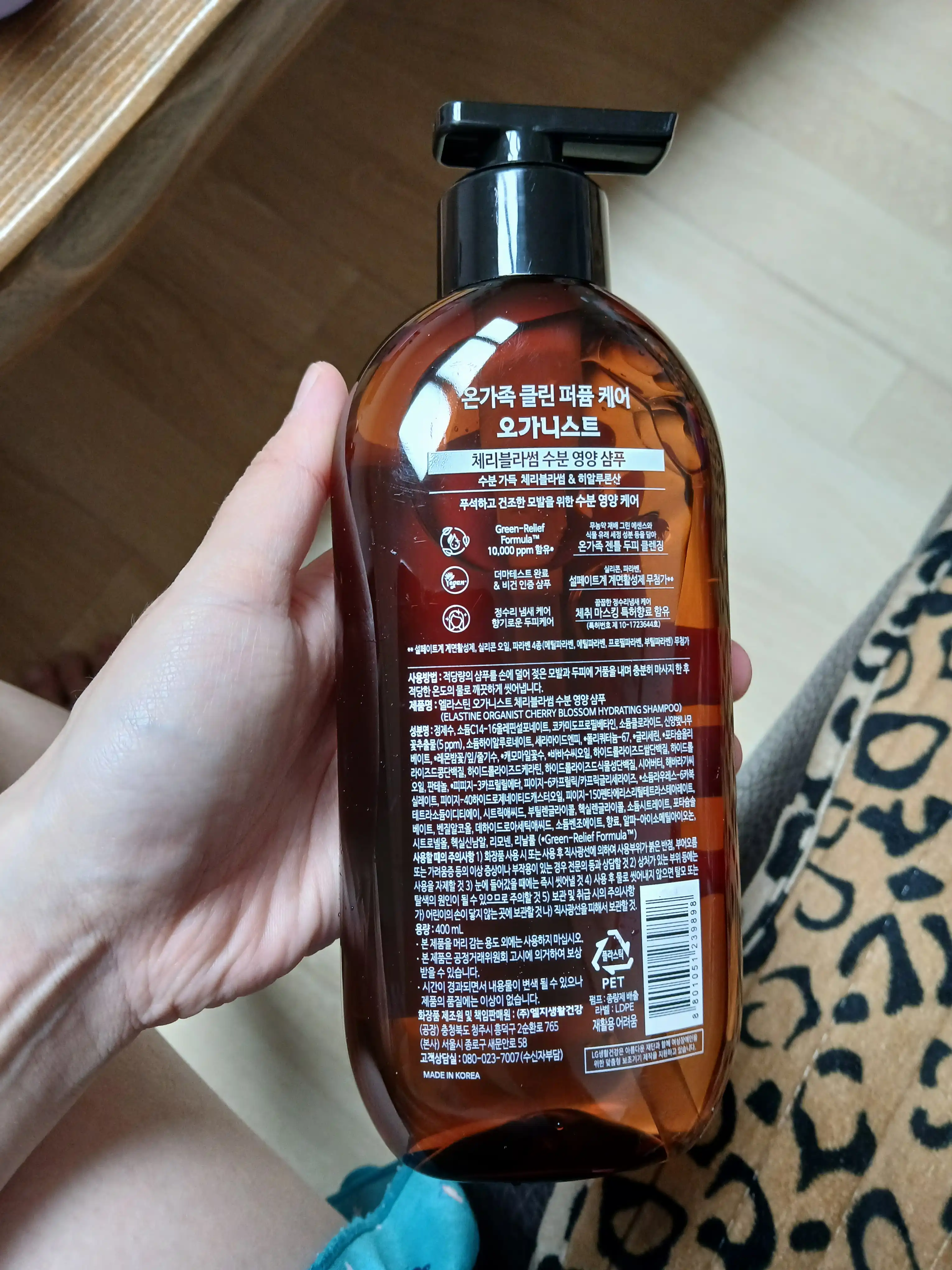 체리블라썸 수분 영양 샴푸