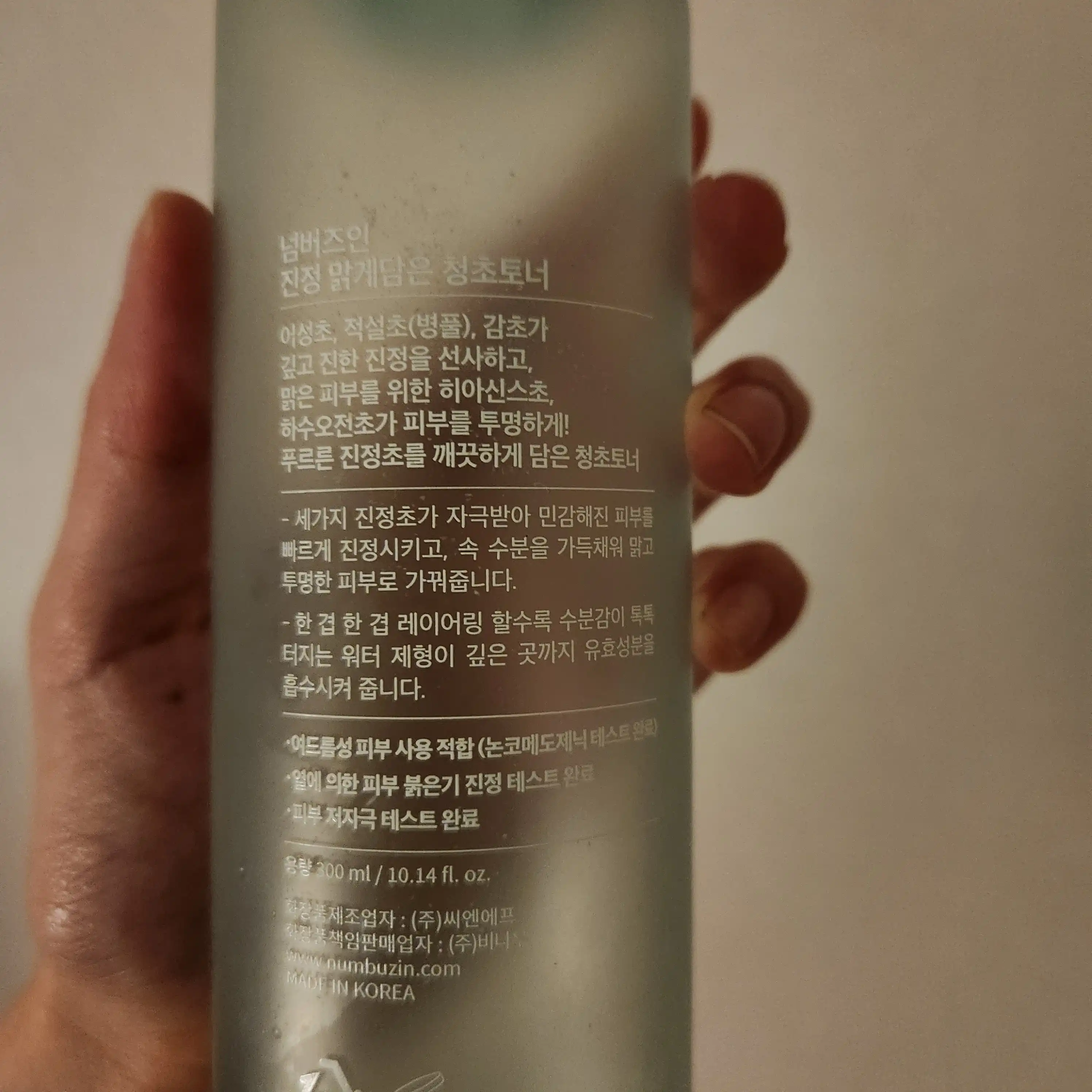 언니의파우치 리뷰 이미지 2 - [1번 진정 맑게담은 청초토너]