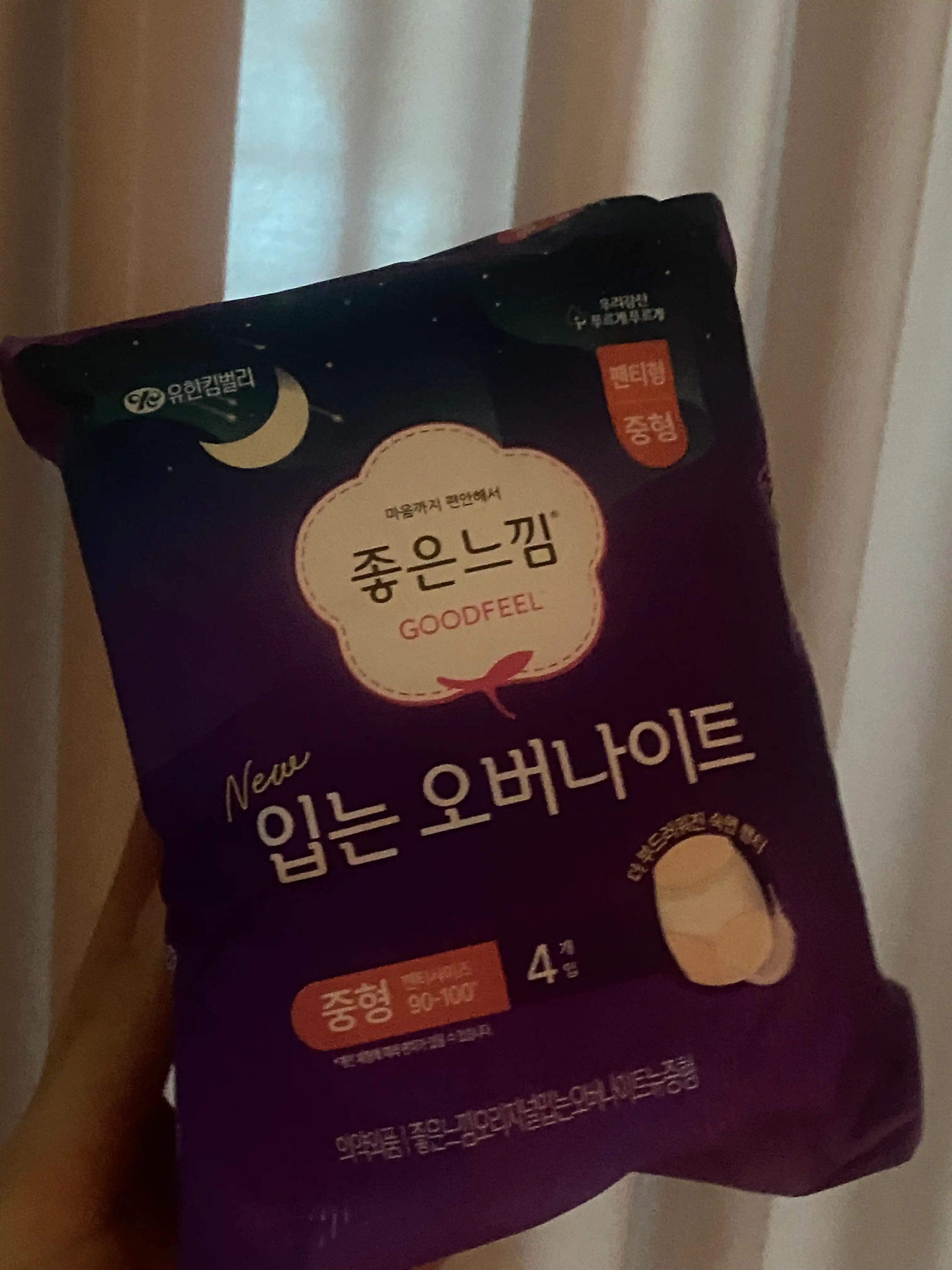 언니의파우치 리뷰 이미지 - [입는 오버나이트 입는 생리대 중형]