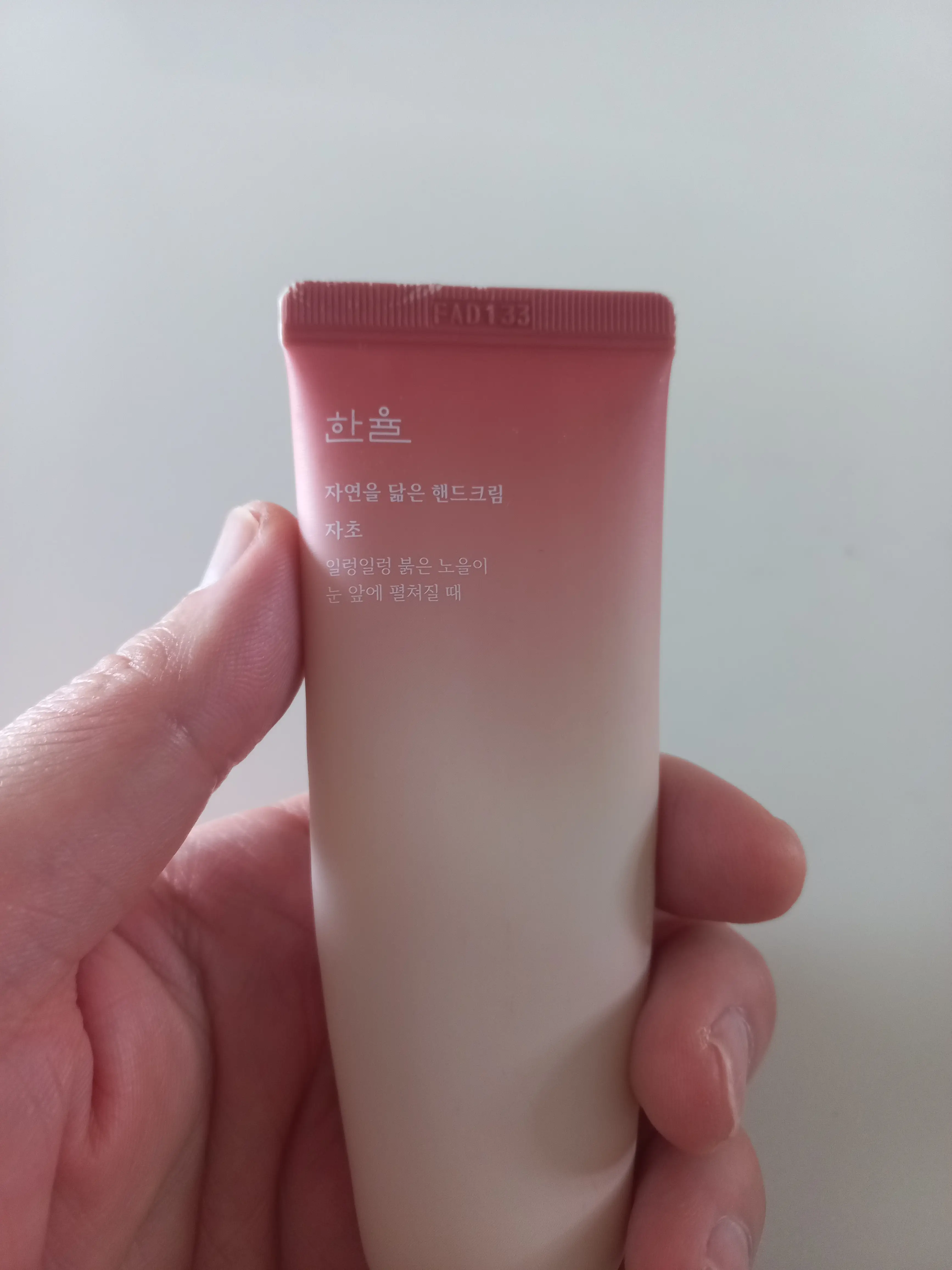 선택된 언니의파우치 리뷰 이미지 - [자연을 닮은 핸드크림 [자초]]