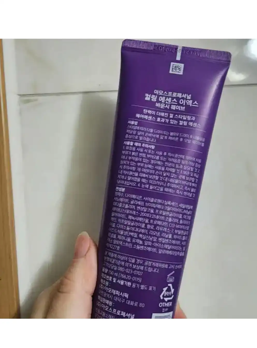 언니의파우치 리뷰 이미지 2 - [컬링 에센스 2X]