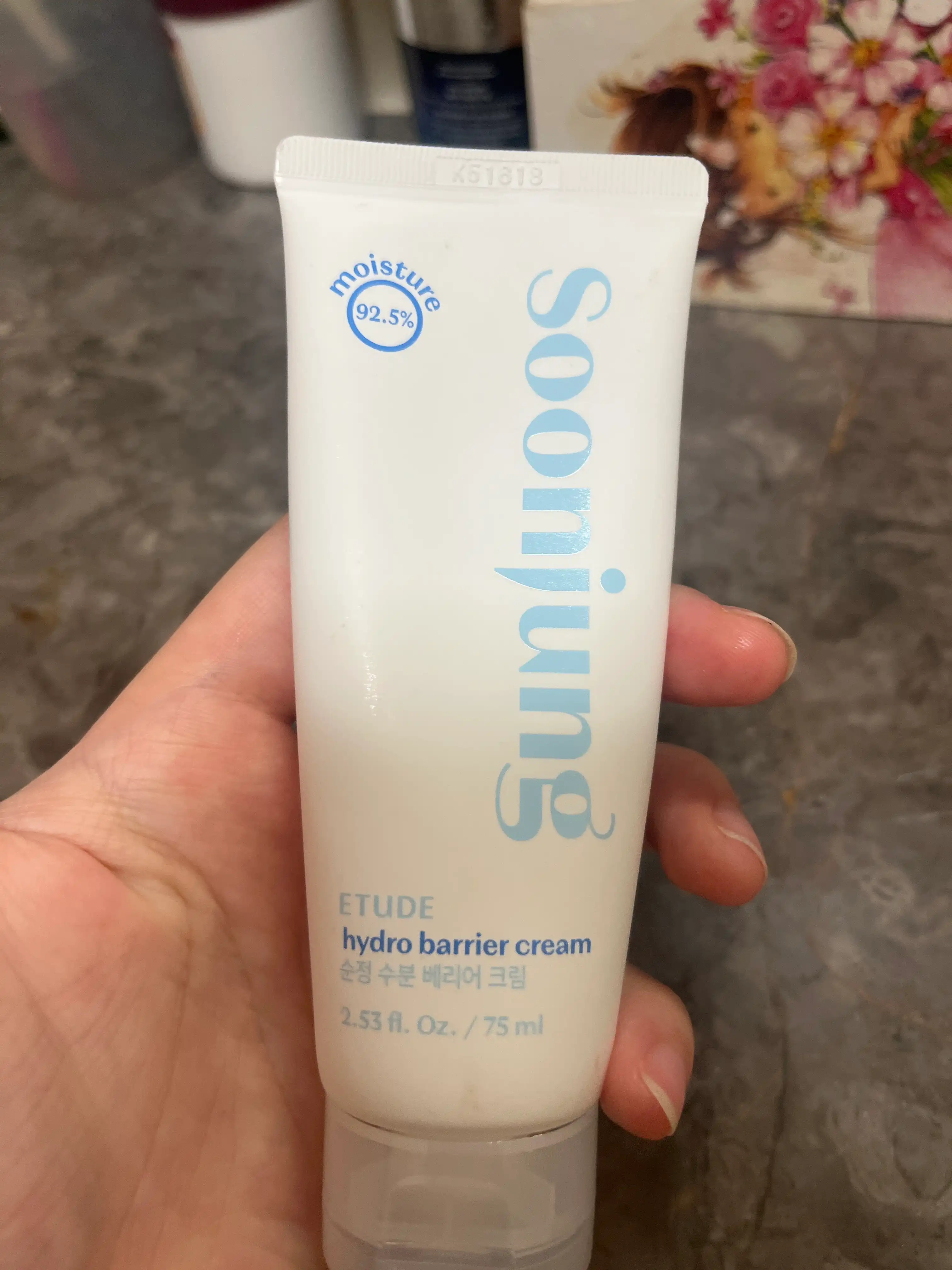 순정 수분 베리어 크림