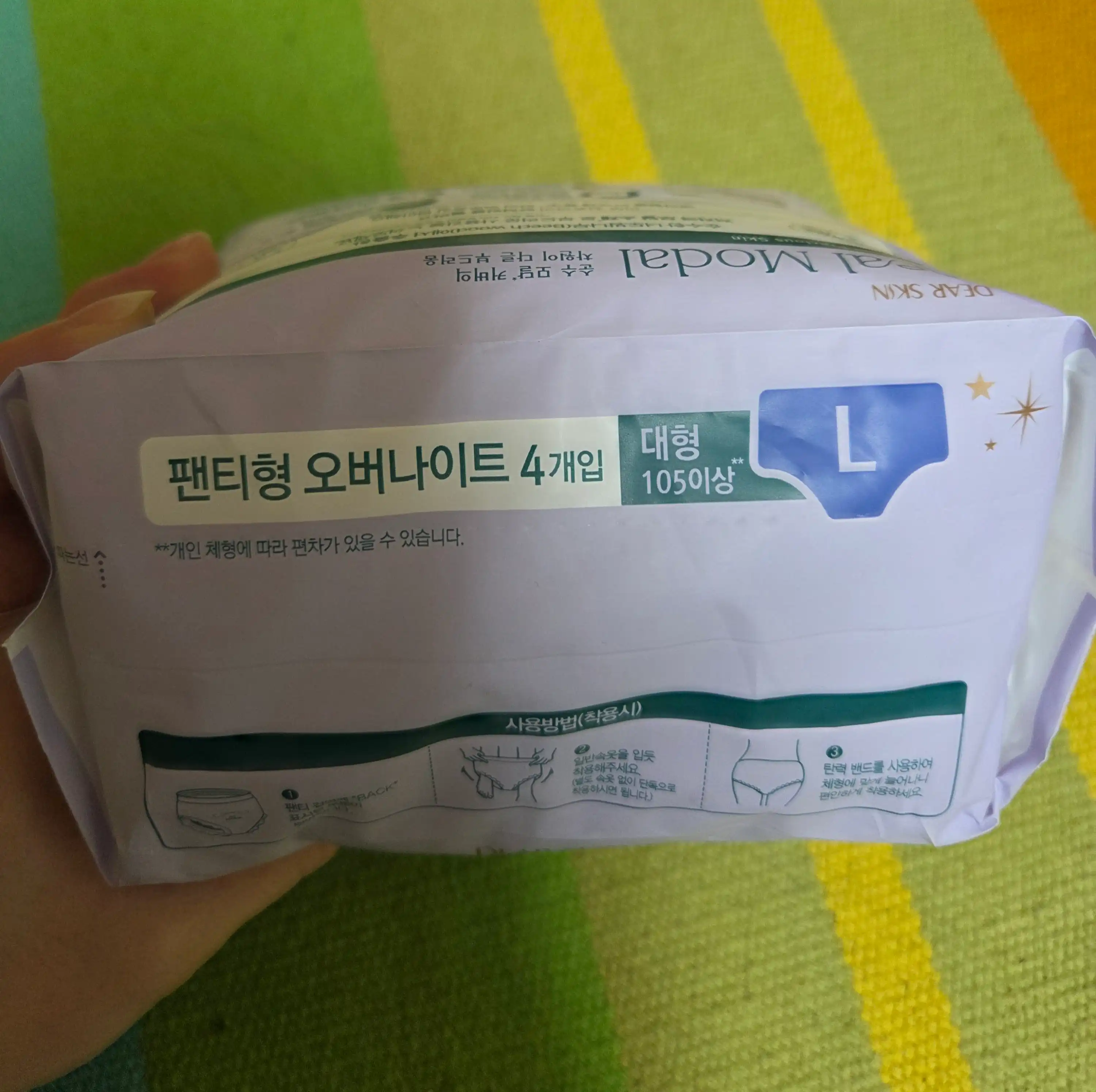 언니의파우치 리뷰 이미지 4 - [리얼모달 입는오버나이트 대형]