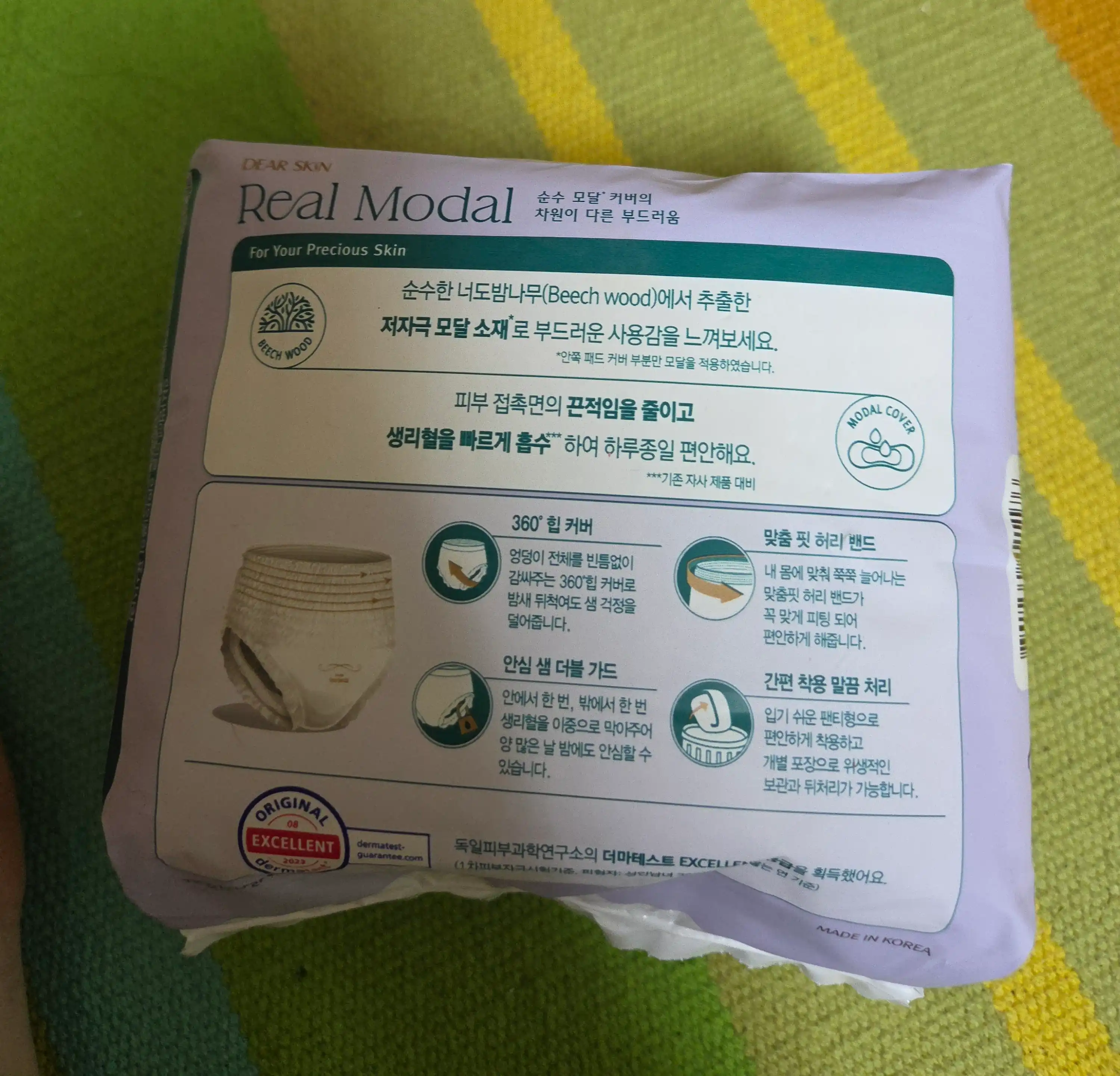 언니의파우치 리뷰 이미지 5 - [리얼모달 입는오버나이트 대형]