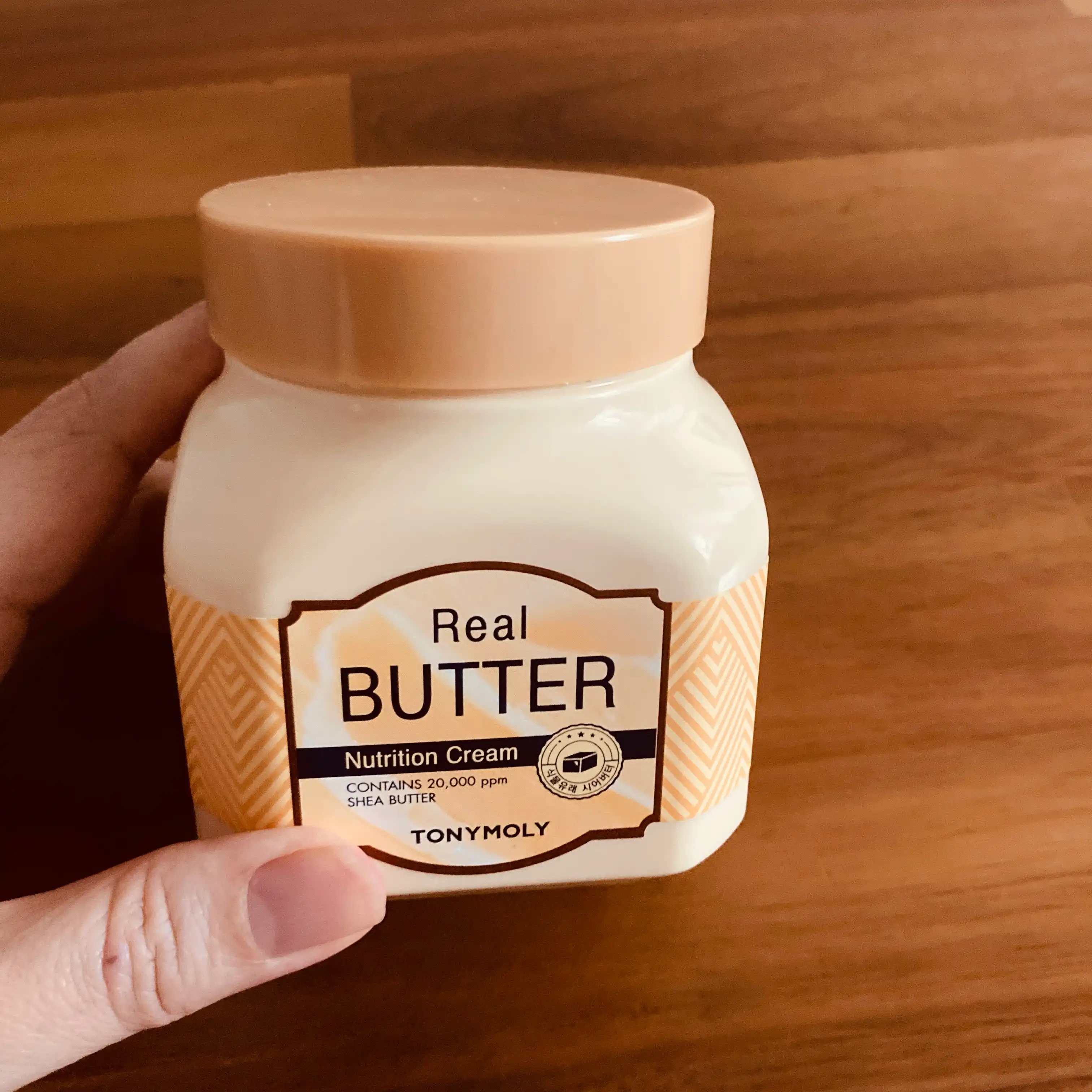 리얼 버터 영양 크림