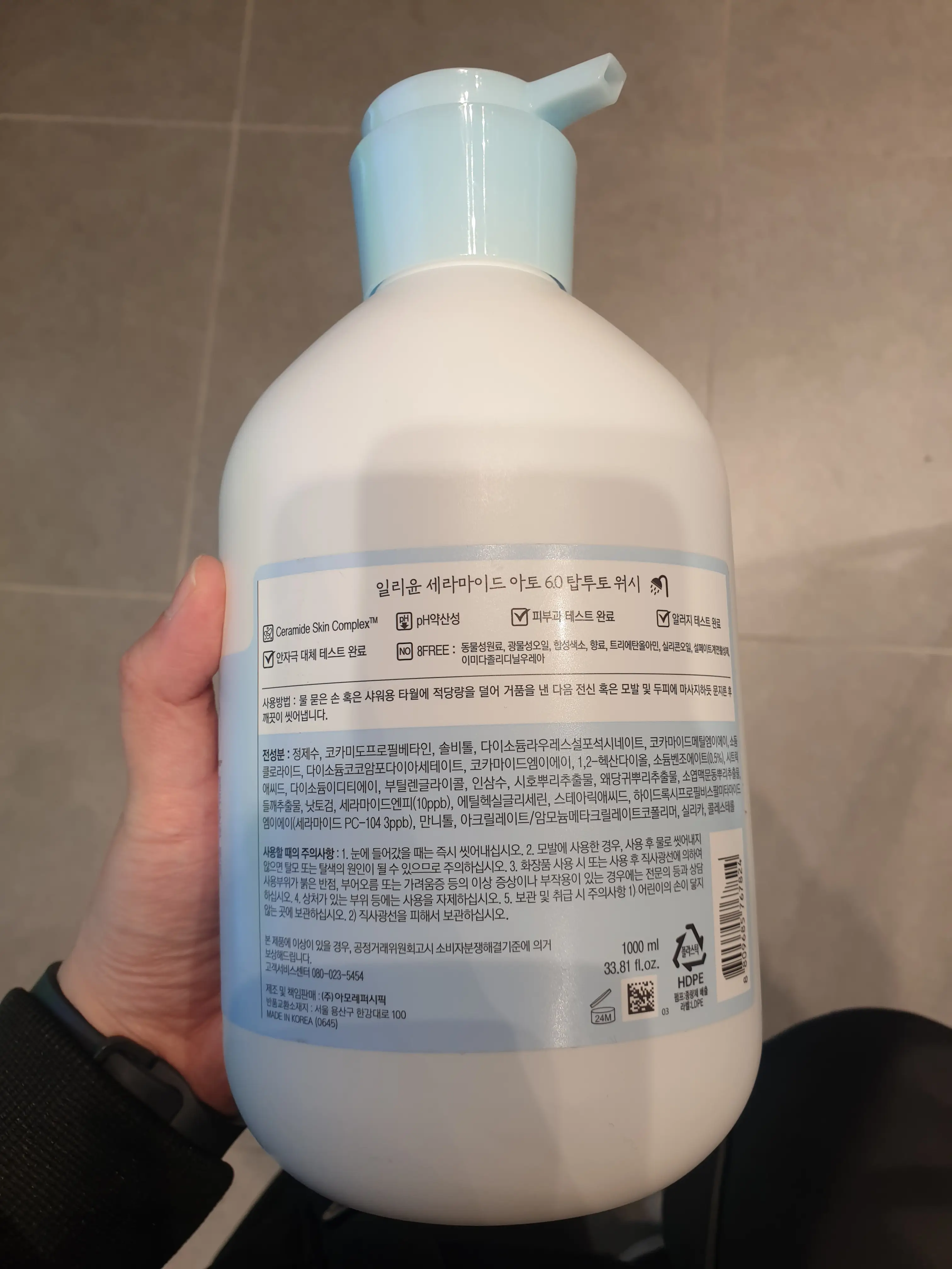 선택된 언니의파우치 리뷰 이미지 - [세라마이드 아토 6.0 탑투토 워시]
