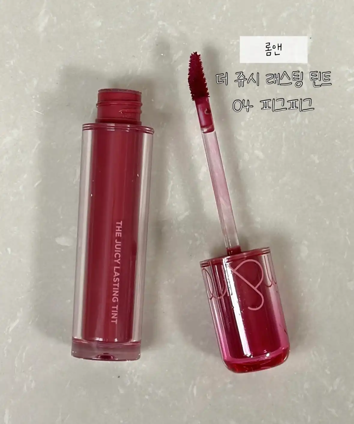 언니의파우치 리뷰 이미지 - [더 쥬시 래스팅 틴트]