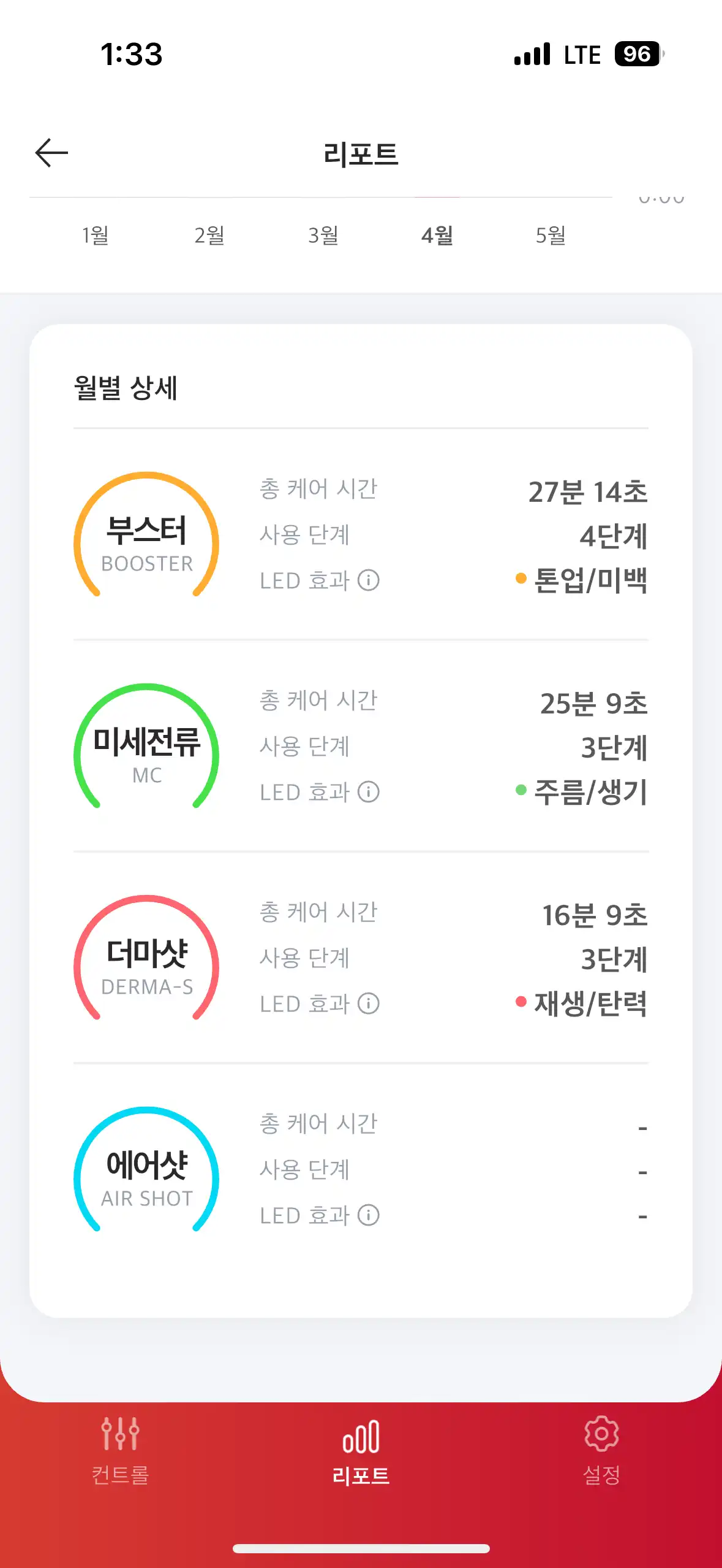 언니의파우치 리뷰 이미지 10 - [에이지알 부스터 프로]