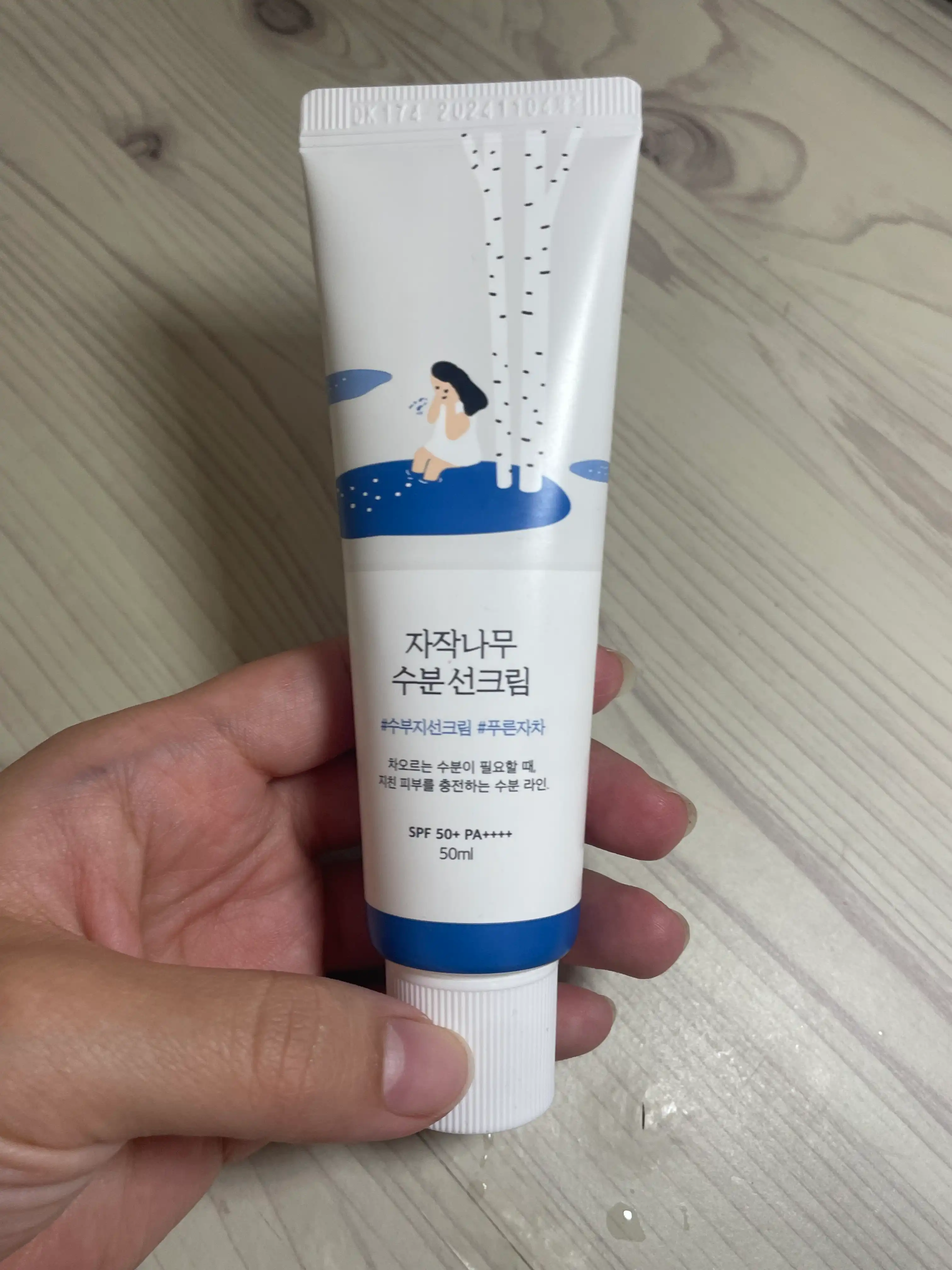 선택된 언니의파우치 리뷰 이미지 - [자작나무 수분 선크림]
