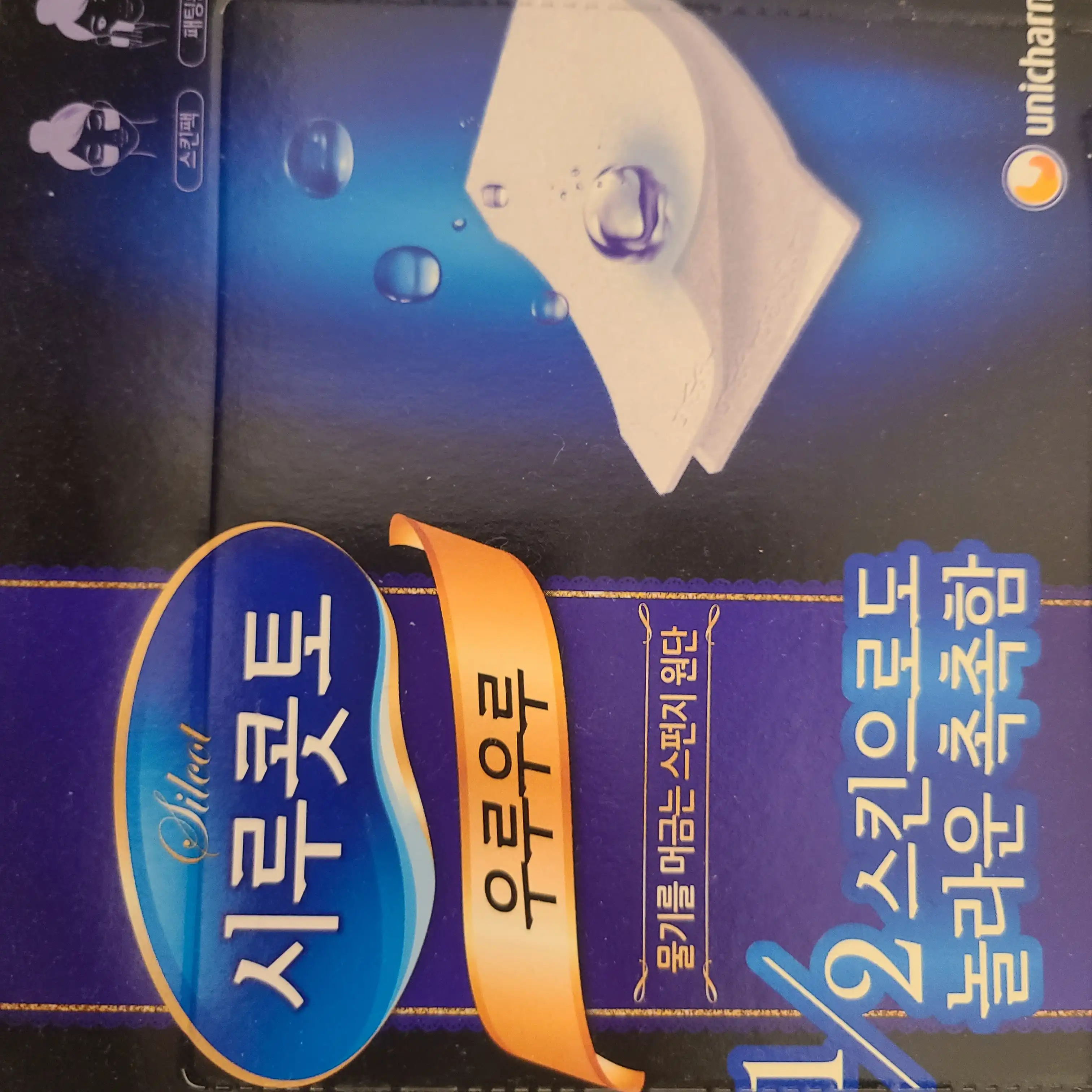 언니의파우치 리뷰 이미지 - [우루우루 화장솜]