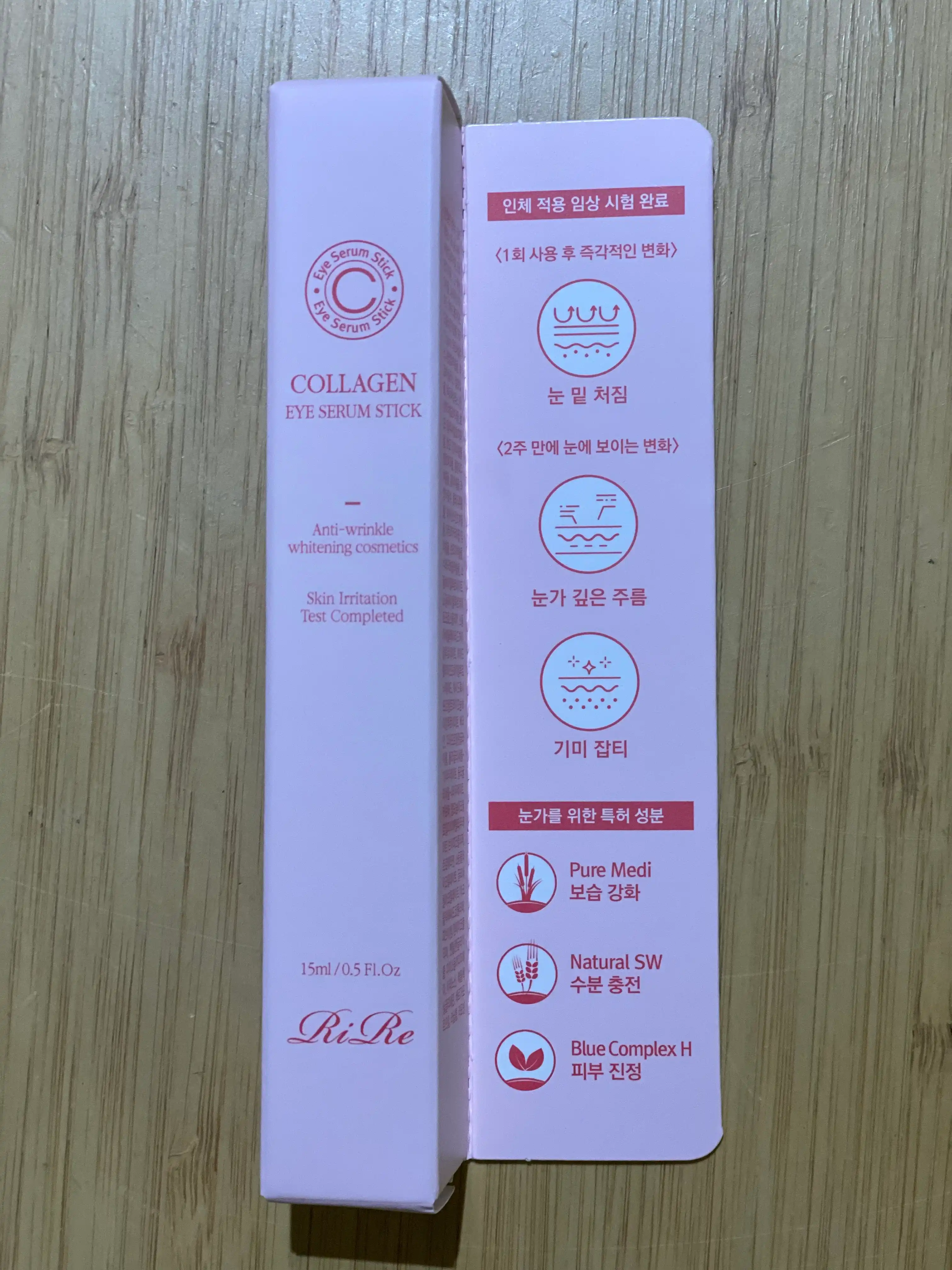 콜라겐 아이 세럼 스틱