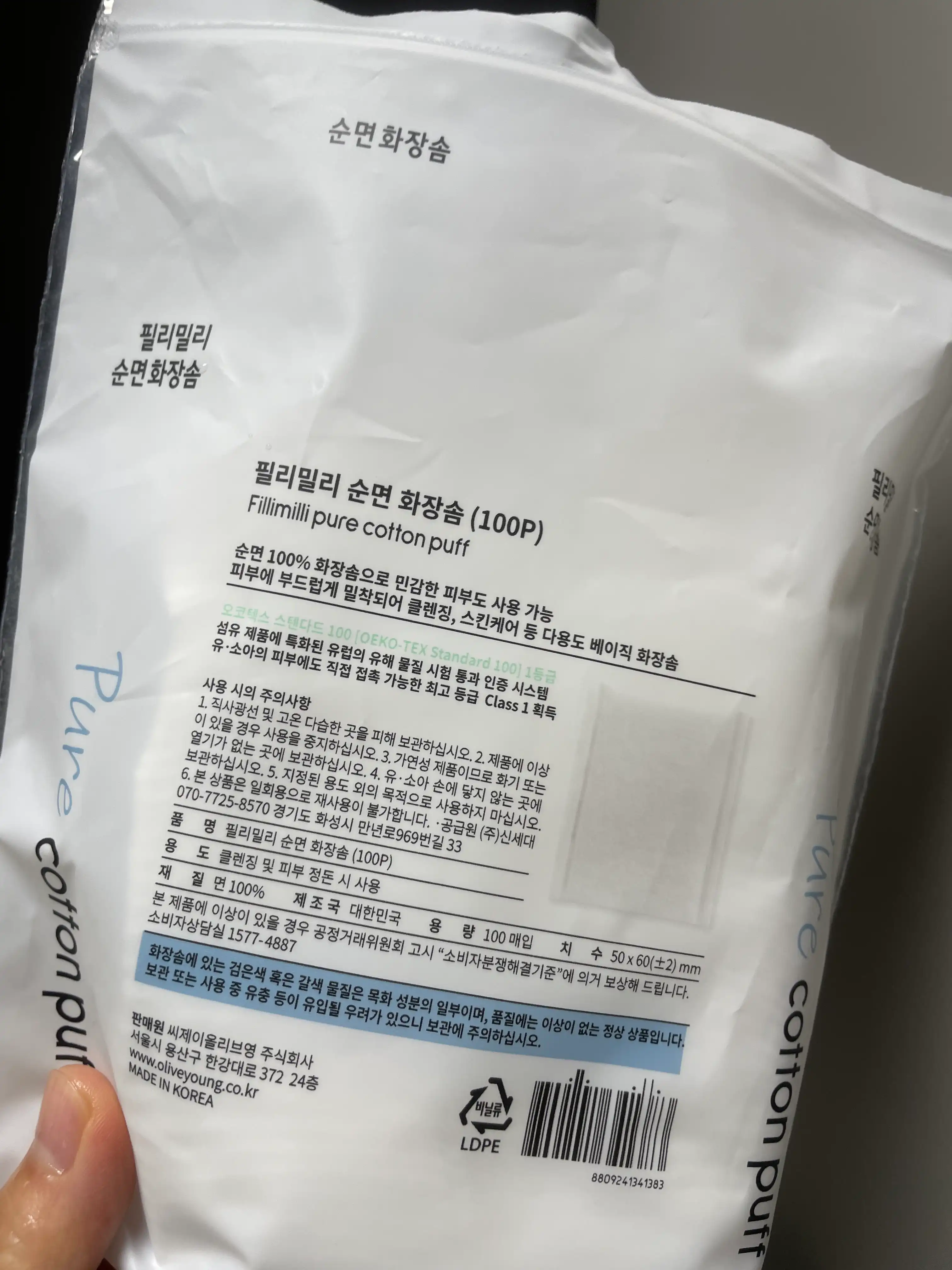 언니의파우치 리뷰 이미지 2 - [순면 화장솜]