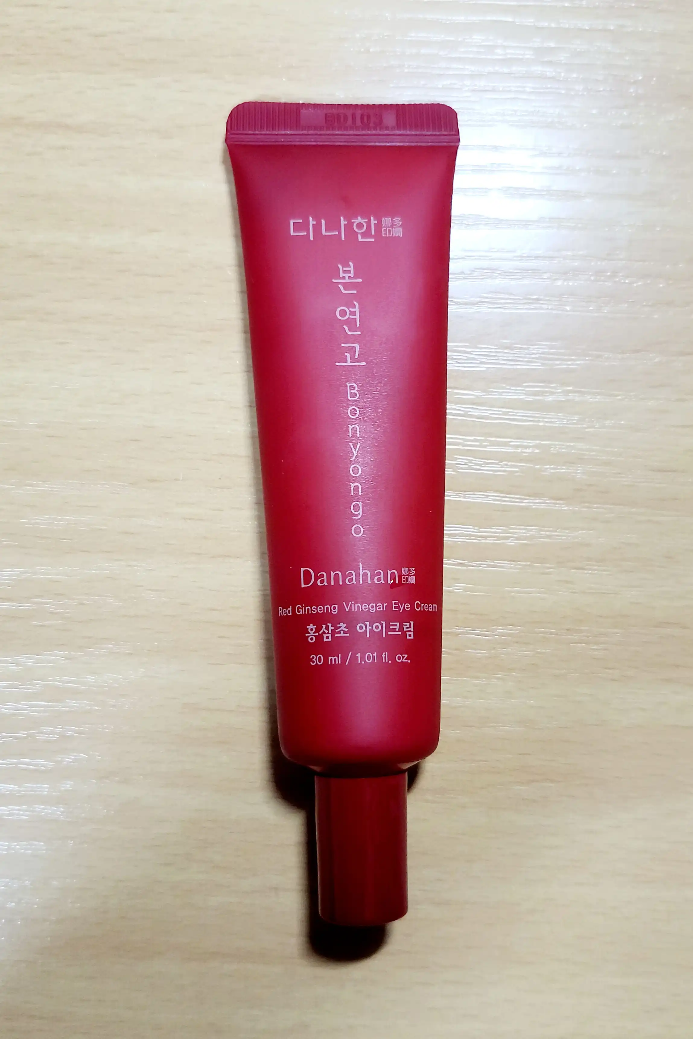 언니의파우치 리뷰 이미지 - [본연고 홍삼초 아이 크림]