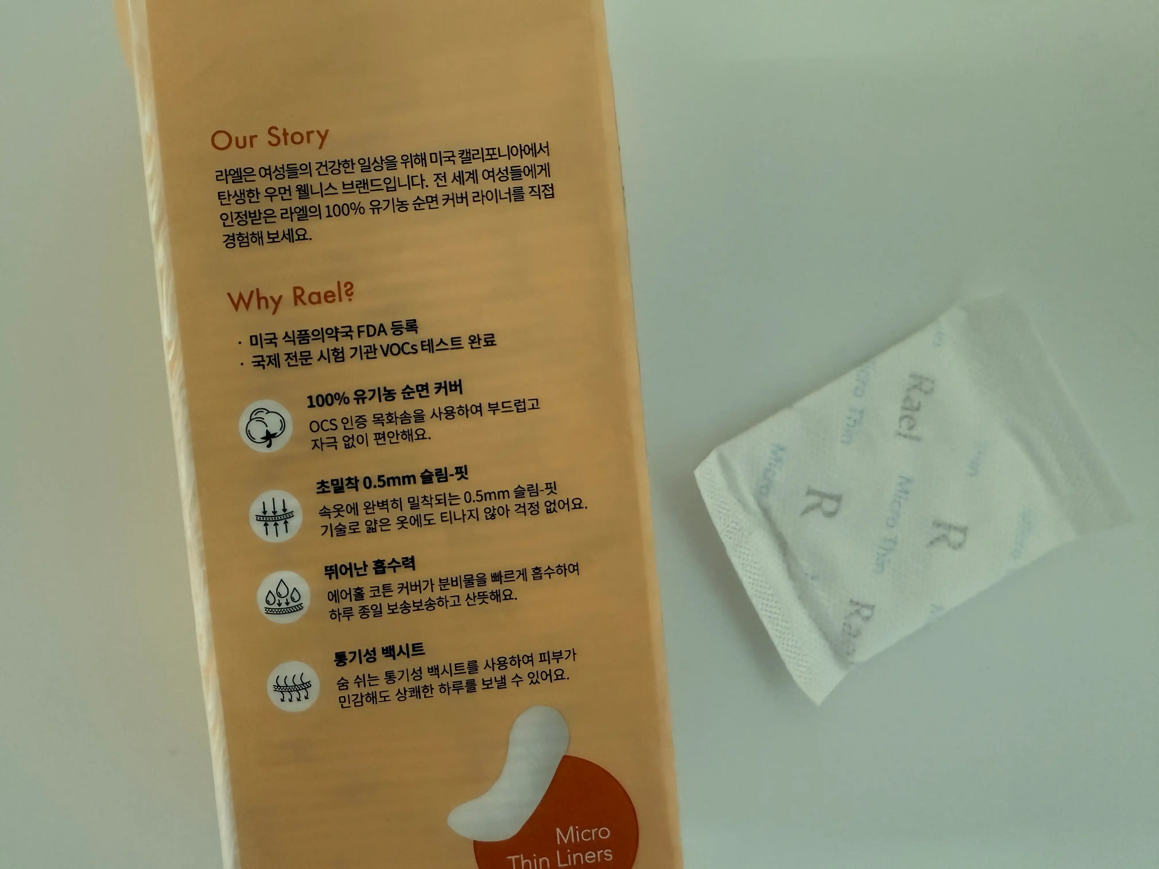 언니의파우치 리뷰 이미지 2 - [유기농 순면커버 초슬림 팬티라이너]