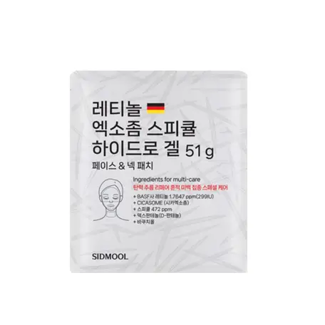 레티놀 엑소좀 스피큘 하이드로겔