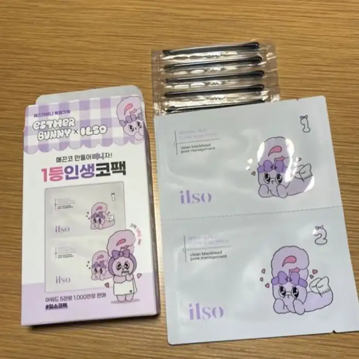 언니의파우치 리뷰 이미지 2 - [(에스더버니 에디션) 네추럴 마일드 클리어 노우즈 팩]