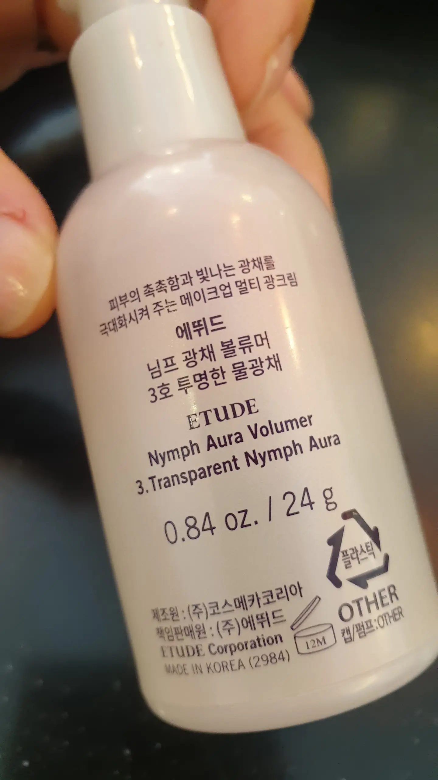 선택된 언니의파우치 리뷰 이미지 - [님프 광채 볼류머]