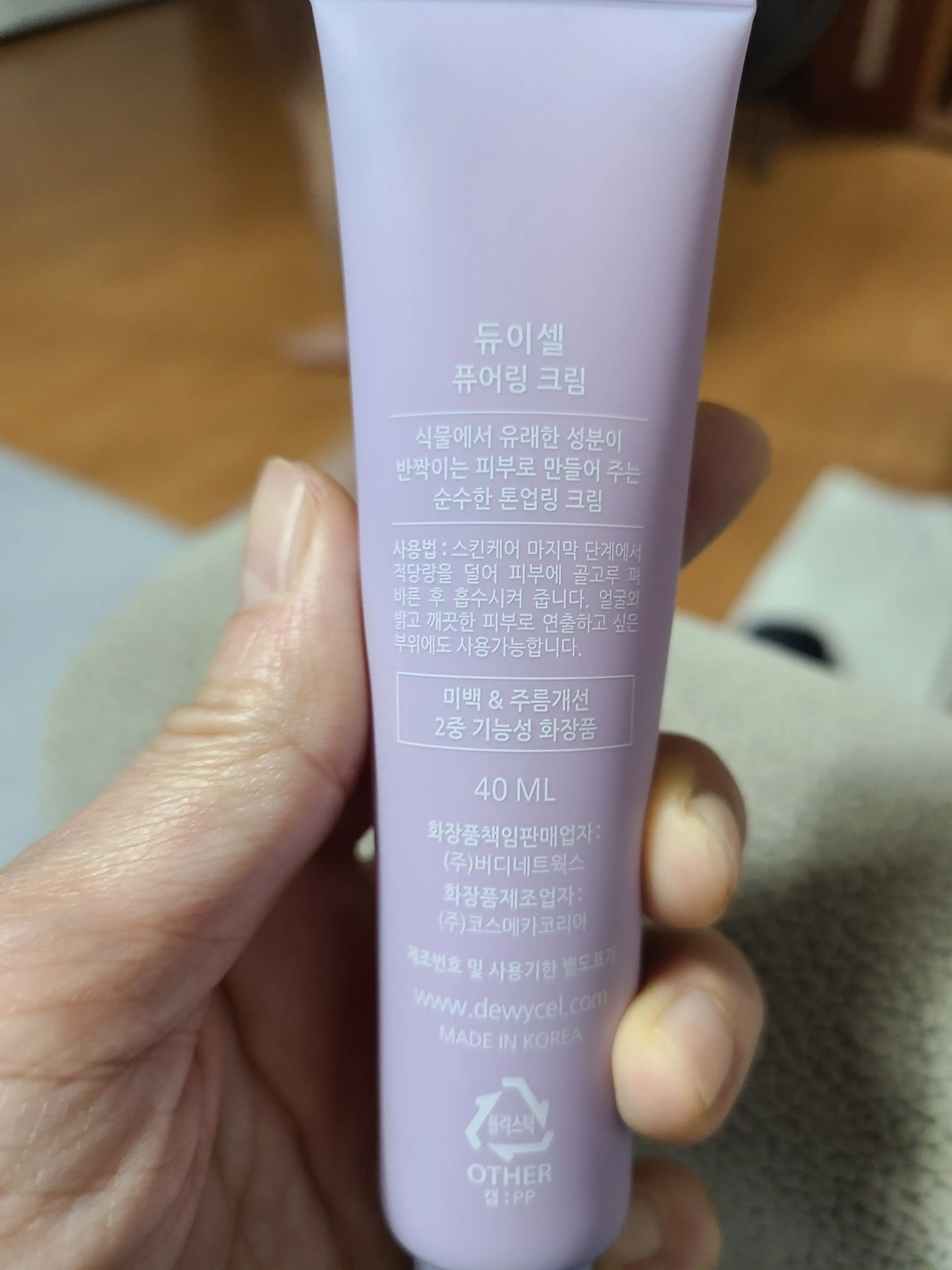 언니의파우치 리뷰 이미지 2 - [퓨어링 크림]
