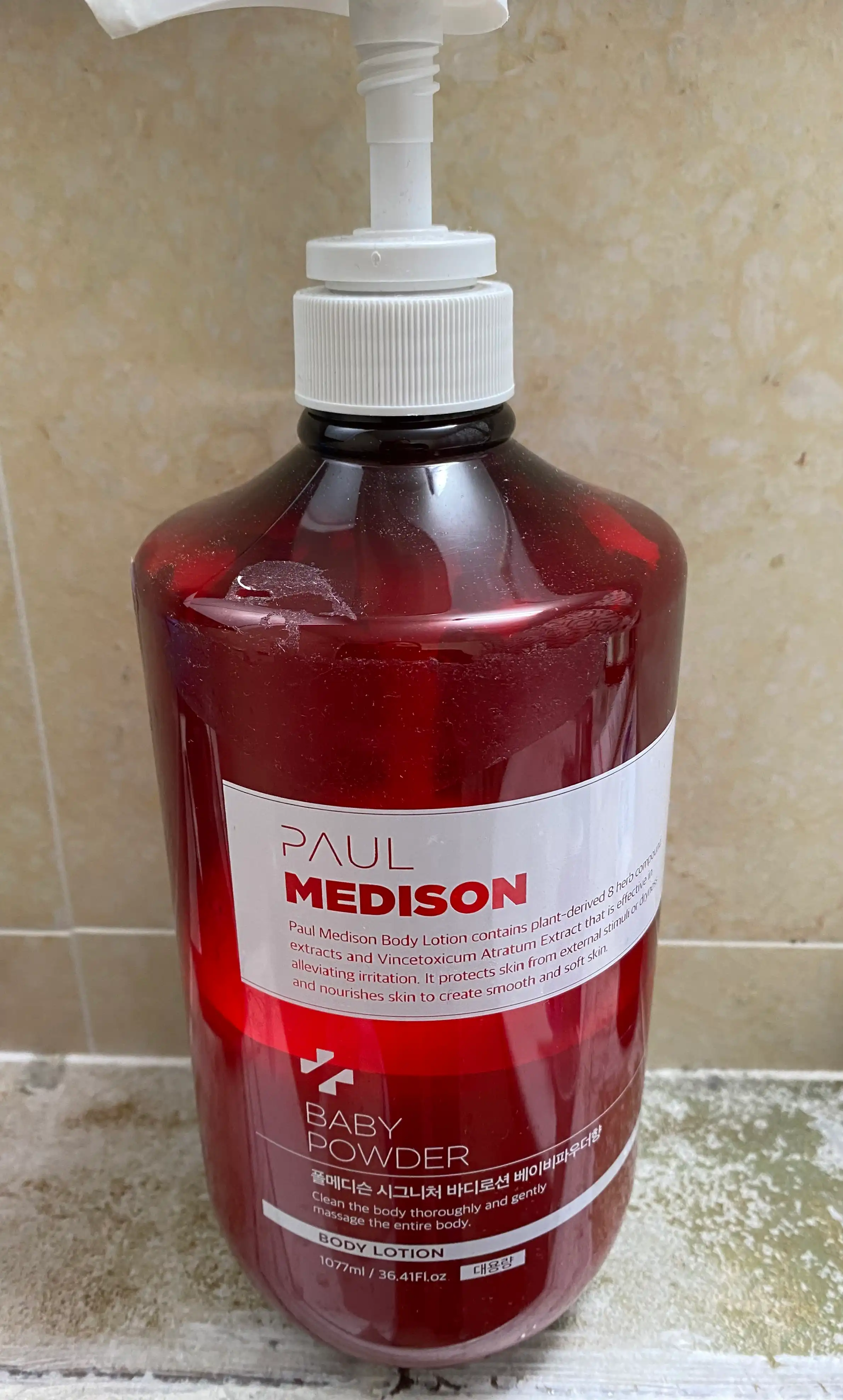 시그니처 바디로션 [베이비 파우더향]