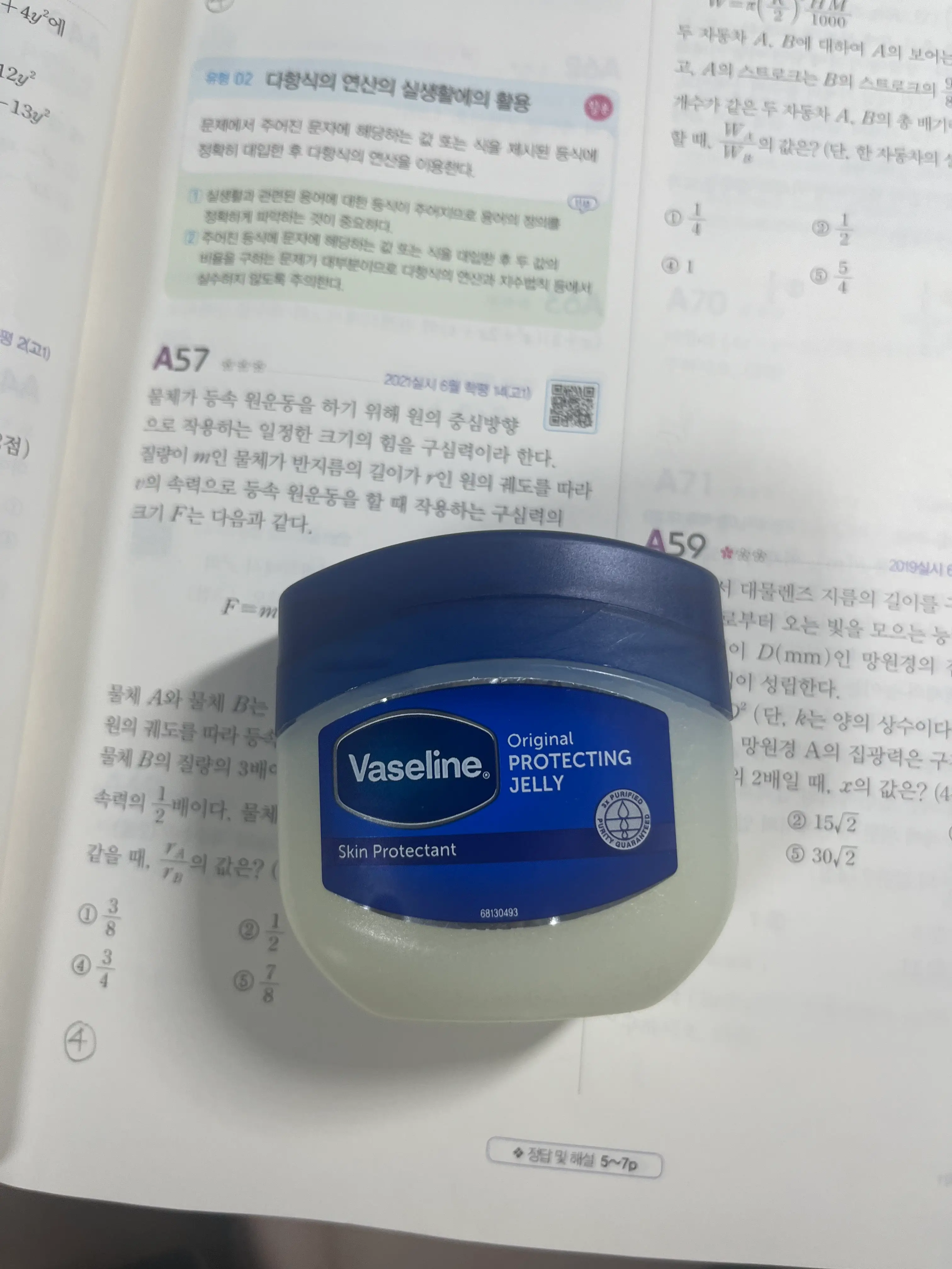 선택된 언니의파우치 리뷰 이미지 - [오리지널 프로텍팅 젤리]
