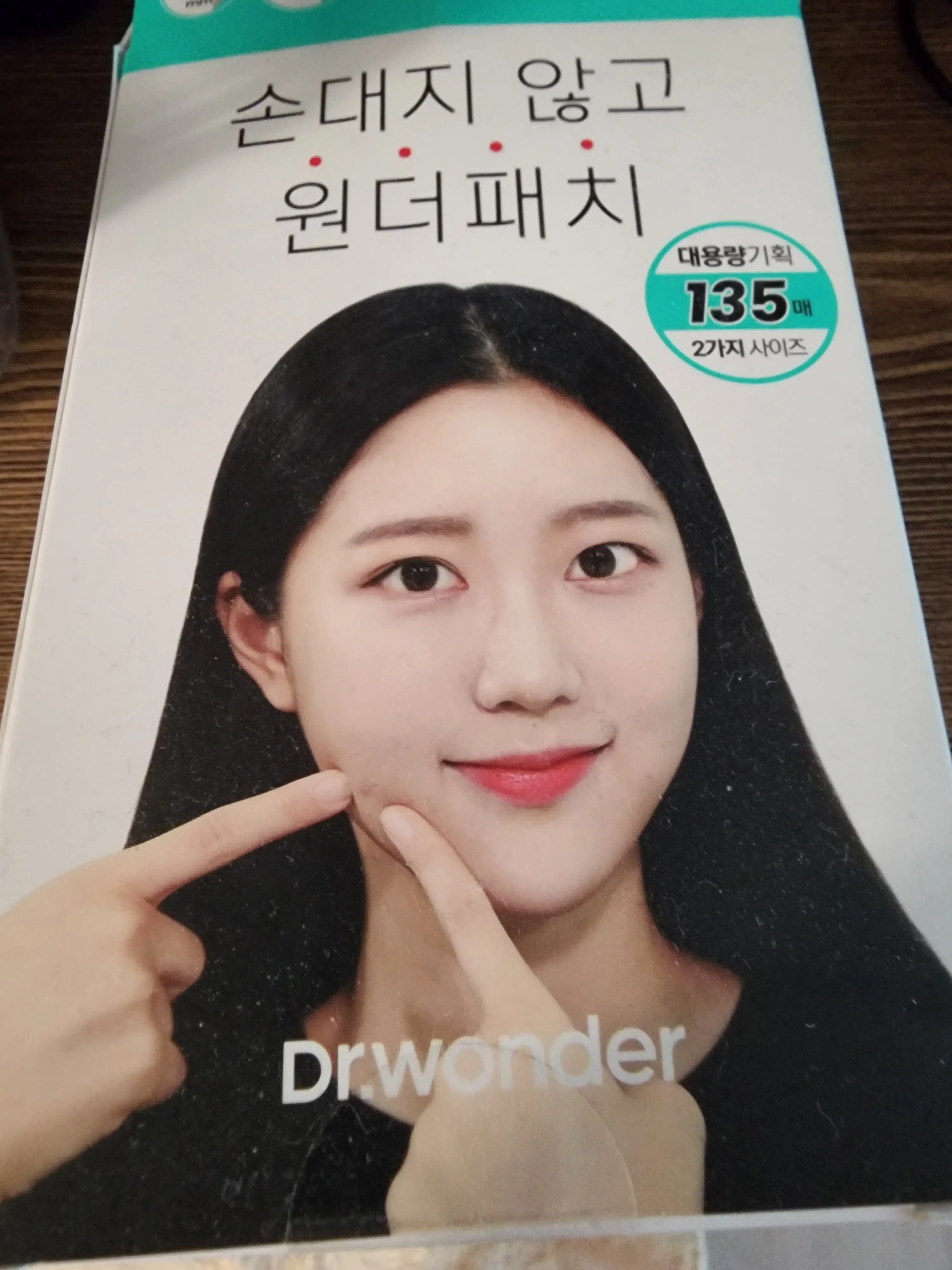 선택된 언니의파우치 리뷰 이미지 - [원더패치]