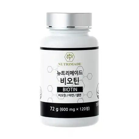 비오틴