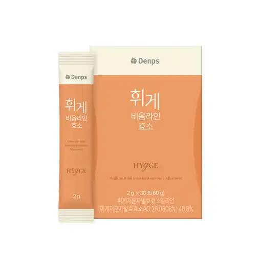 비움라인 효소