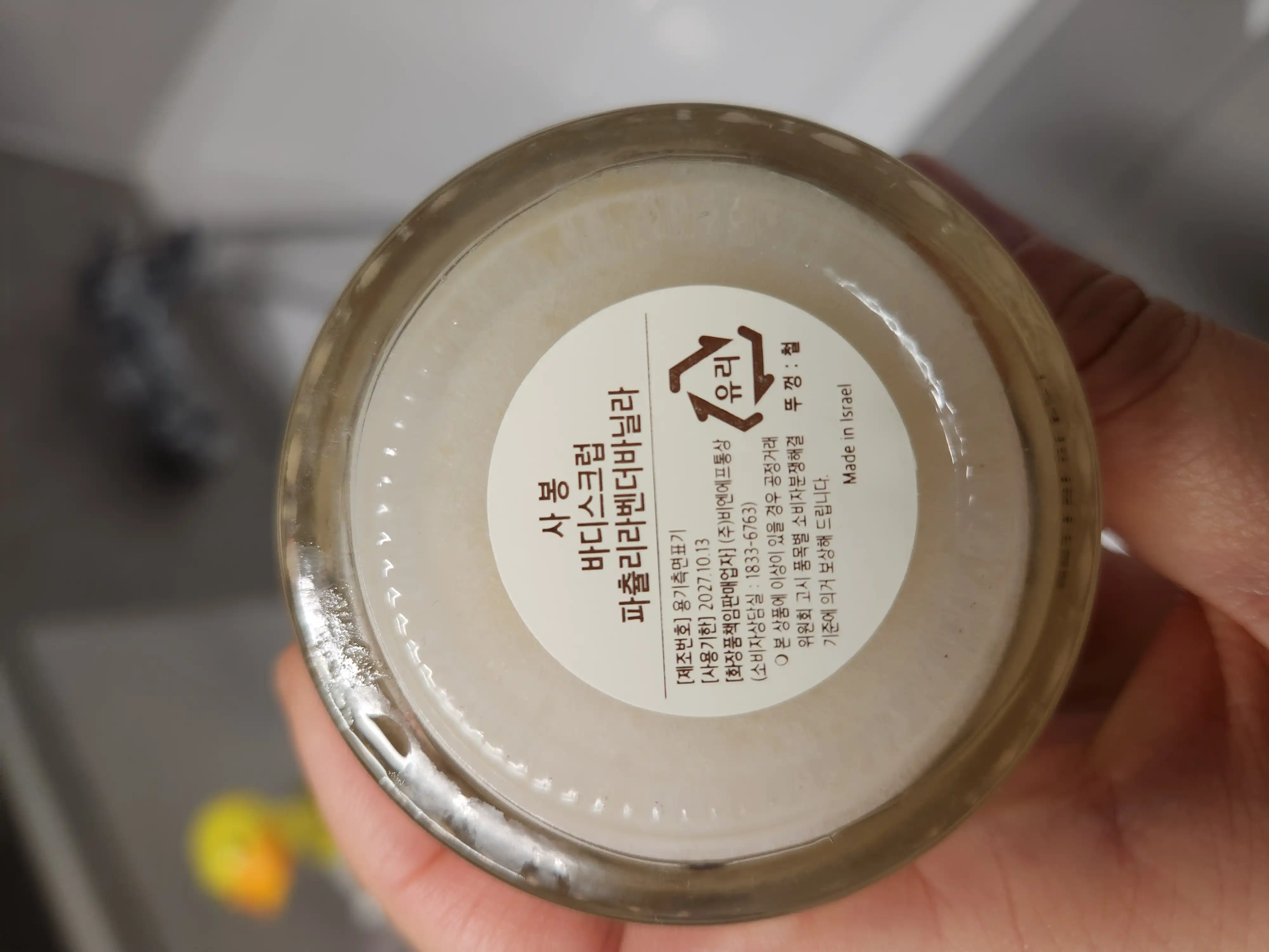 언니의파우치 리뷰 이미지 2 - [바디 스크럽 [파츌리 라벤더 바닐라]]