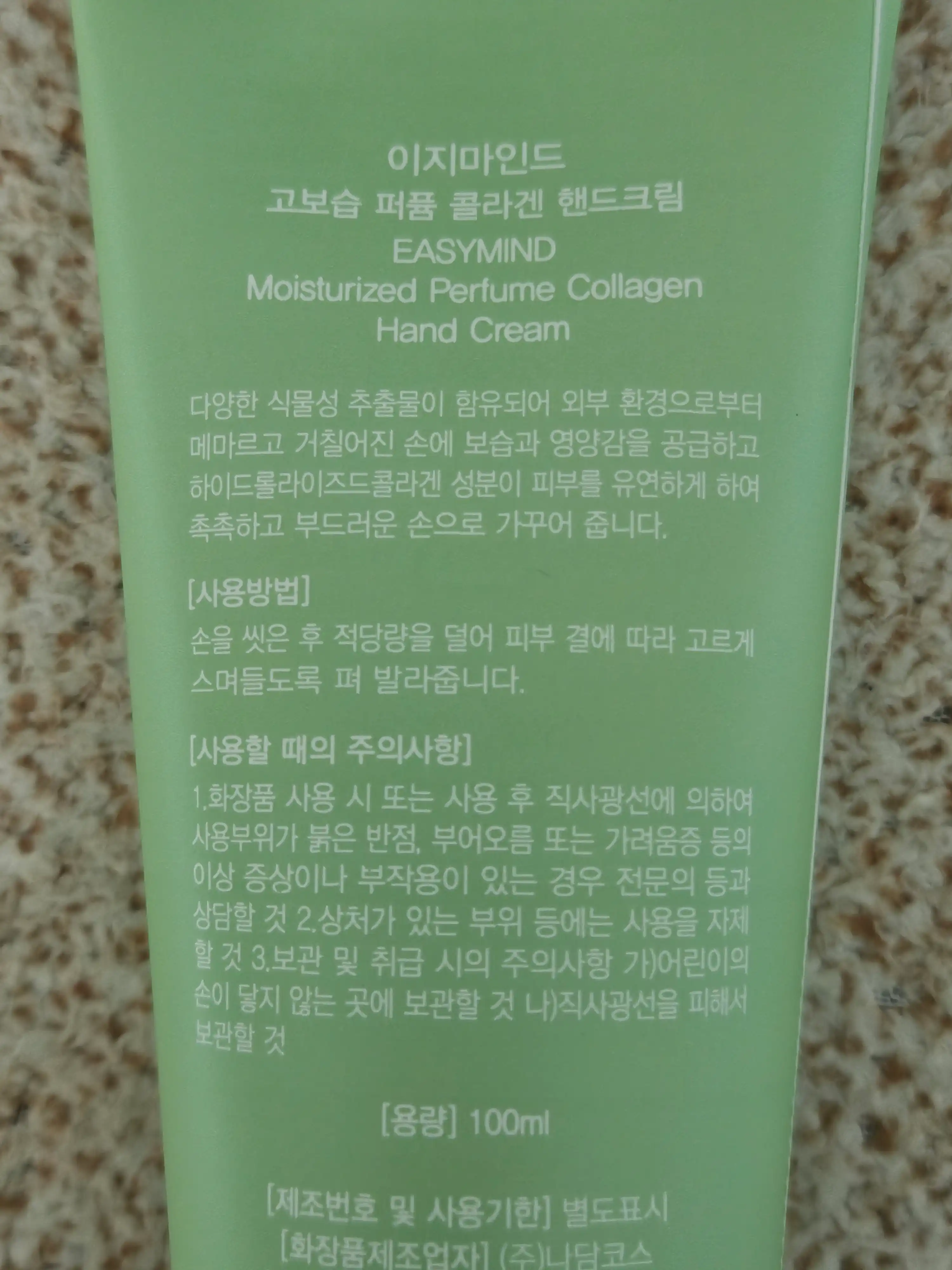 언니의파우치 리뷰 이미지 2 - [퍼퓸 콜라겐 핸드크림]