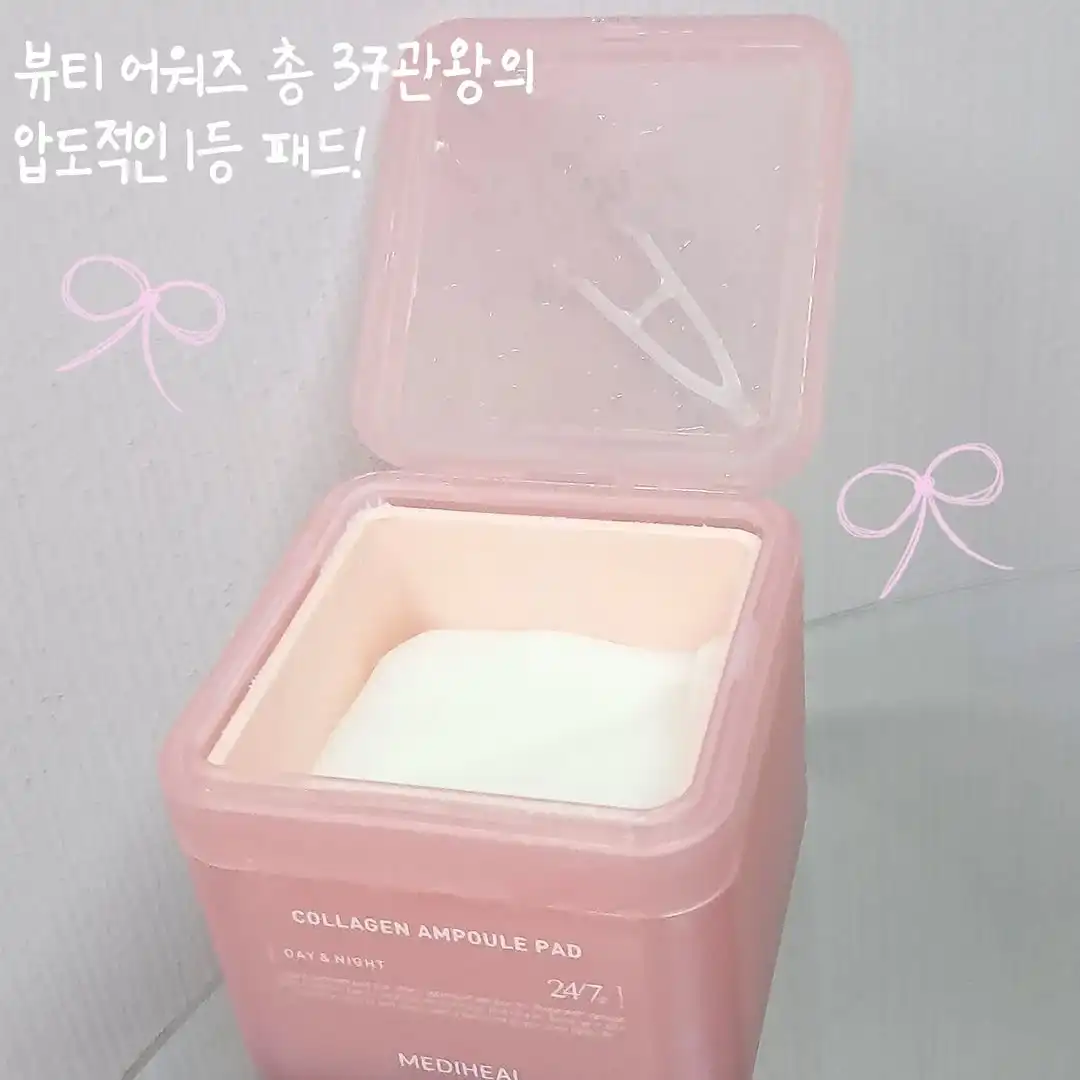 언니의파우치 리뷰 이미지 3 - [콜라겐 채움 패드]