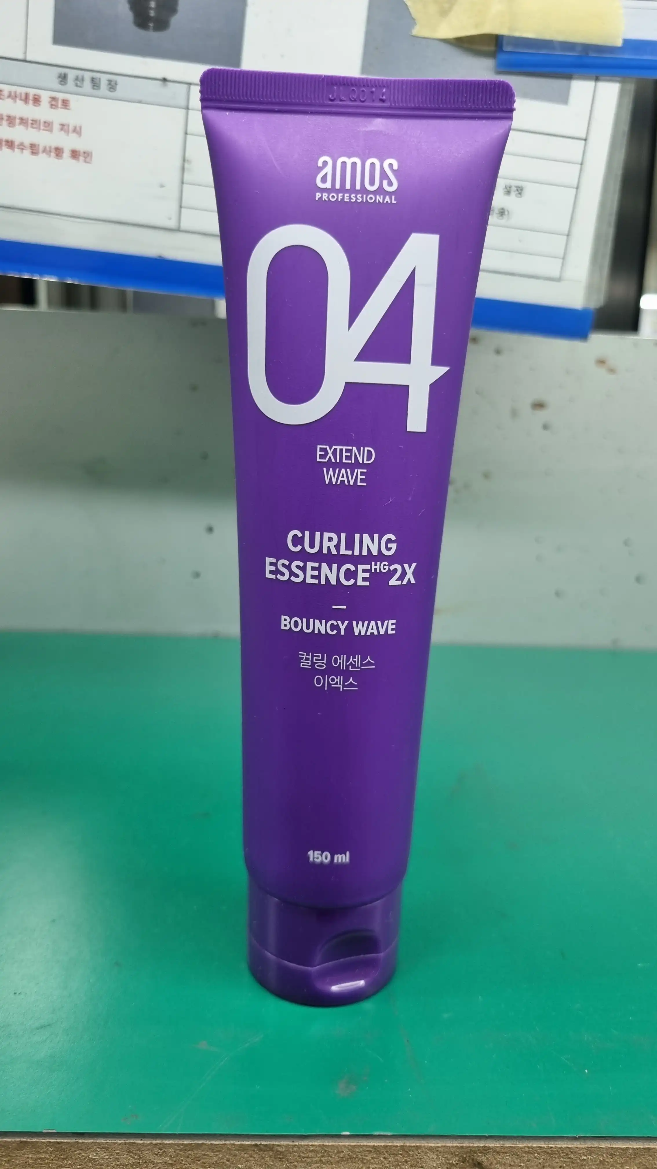 컬링 에센스 이엑스