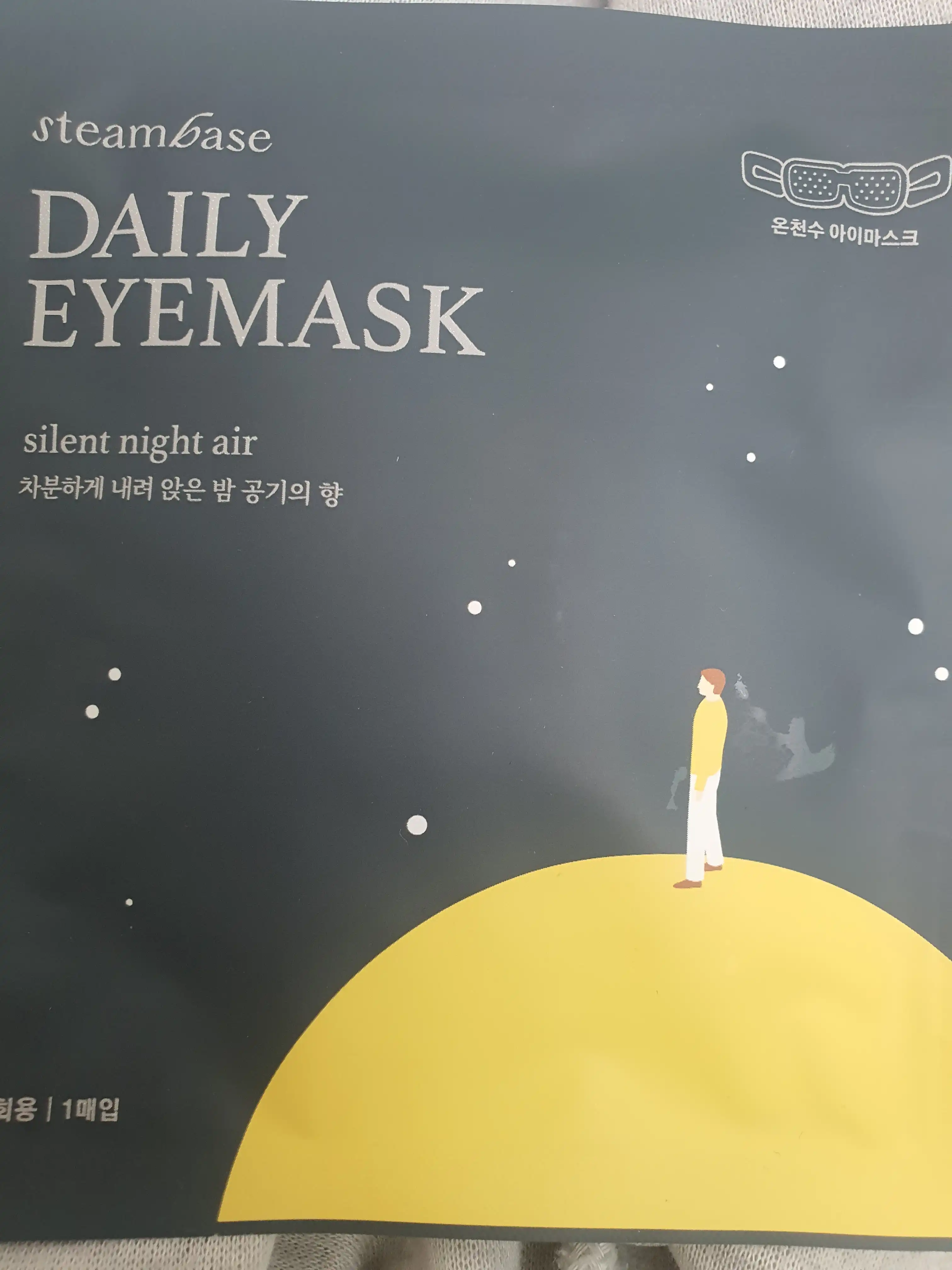언니의파우치 리뷰 이미지 - [데일리 아이마스크 [밤 공기의 향]]