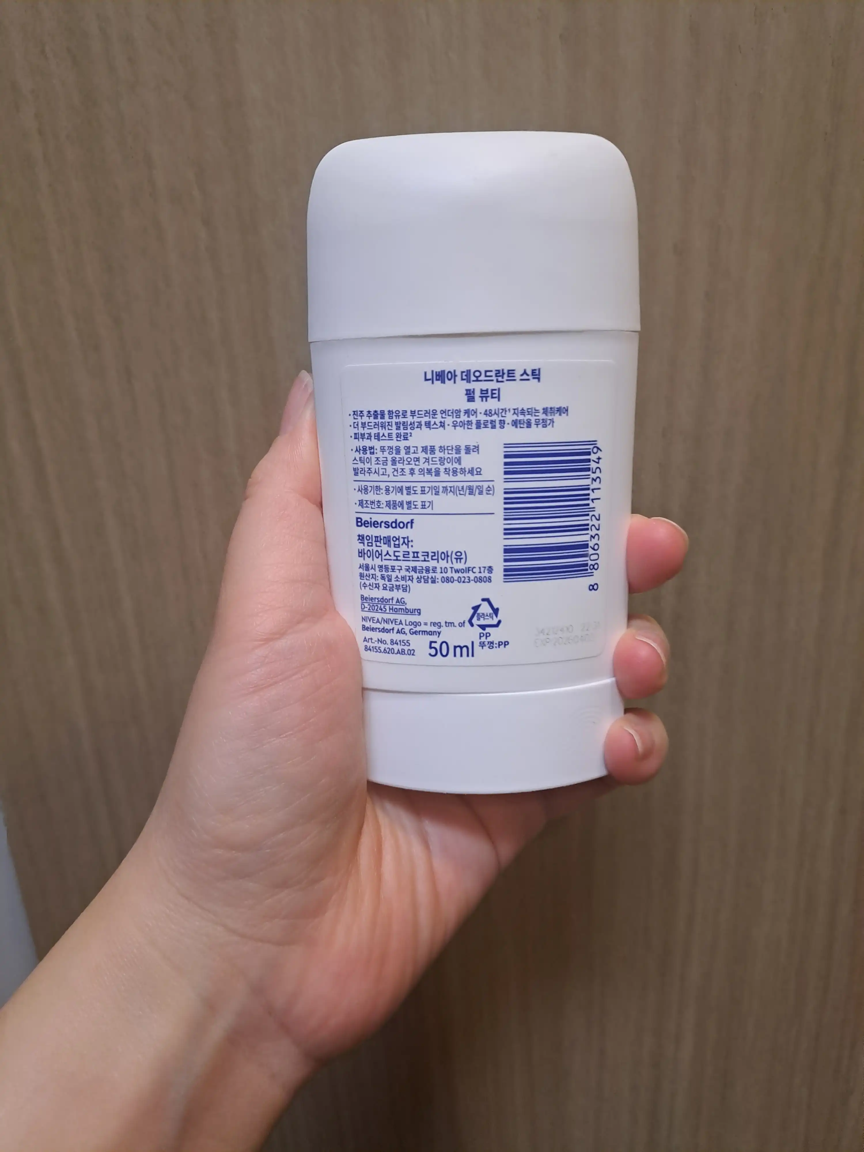 언니의파우치 리뷰 이미지 2 - [데오드란트 스틱 펄 앤 뷰티]