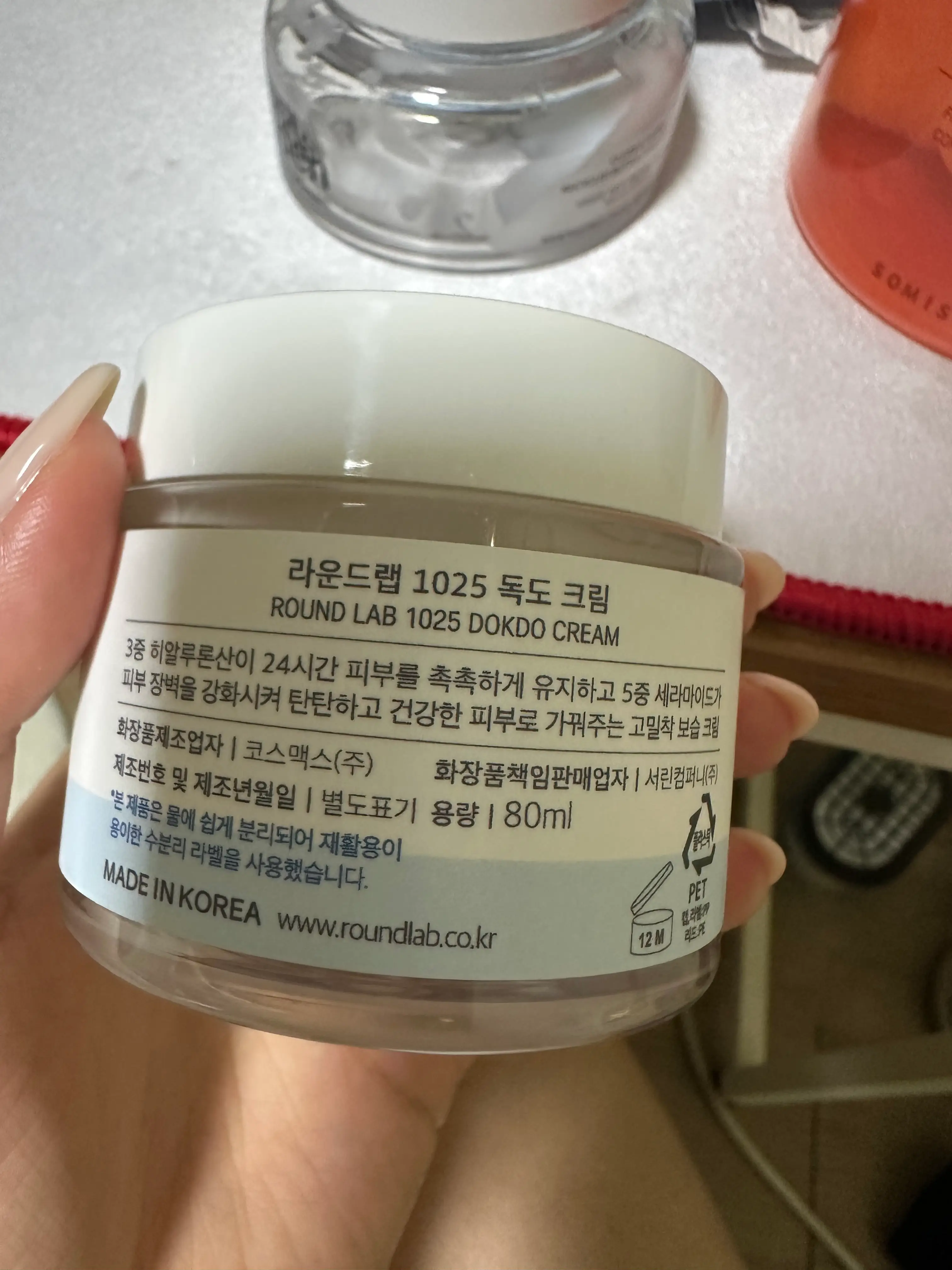 선택된 언니의파우치 리뷰 이미지 - [1025 독도 크림]