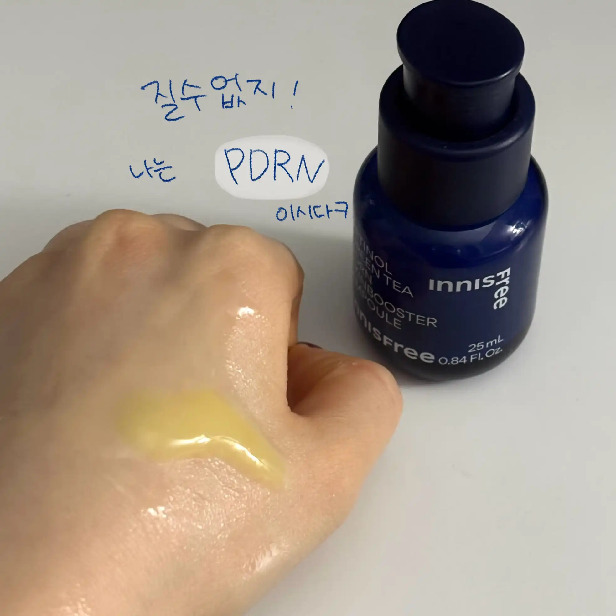 언니의파우치 리뷰 이미지 - [레티놀 그린티 PDRN 스킨부스터 앰플]