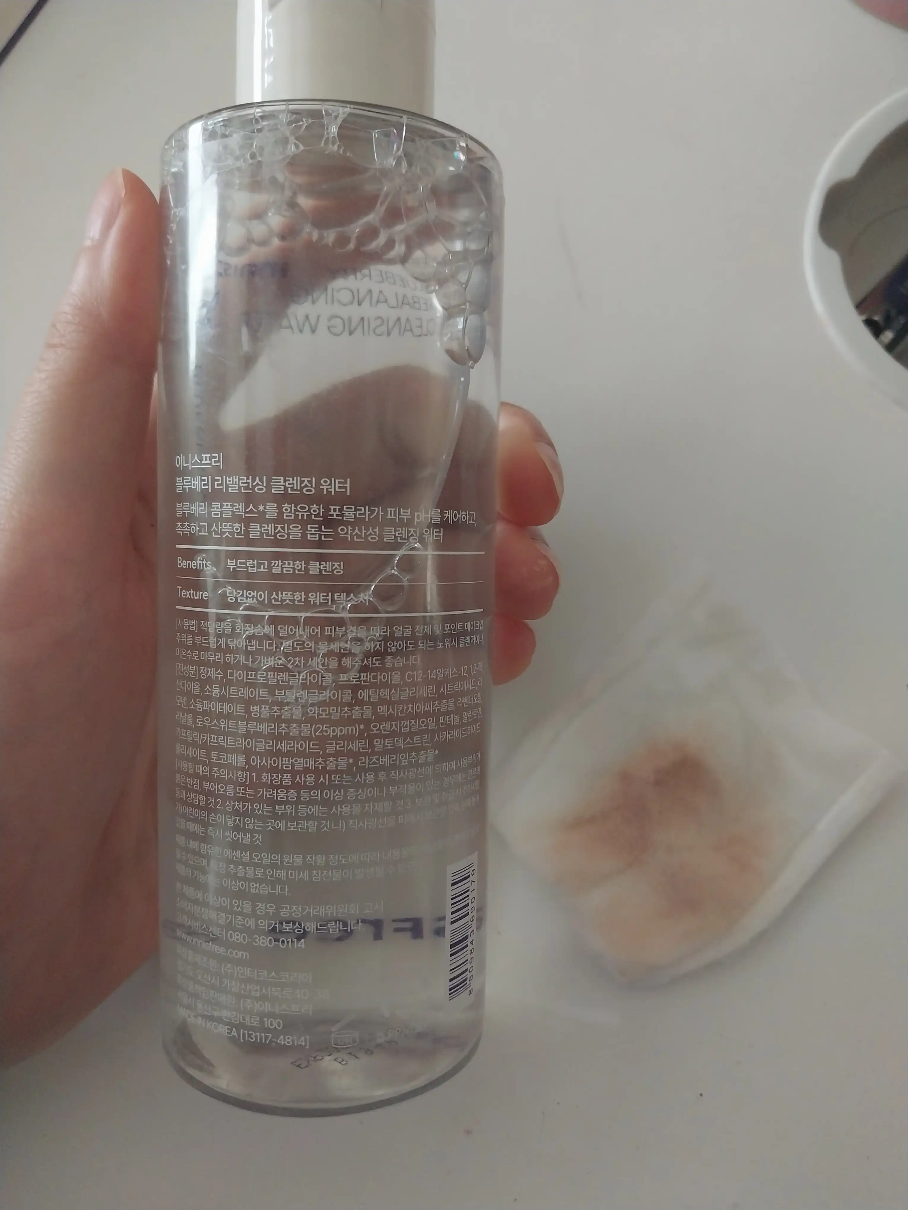 블루베리 리밸런싱 클렌징 워터