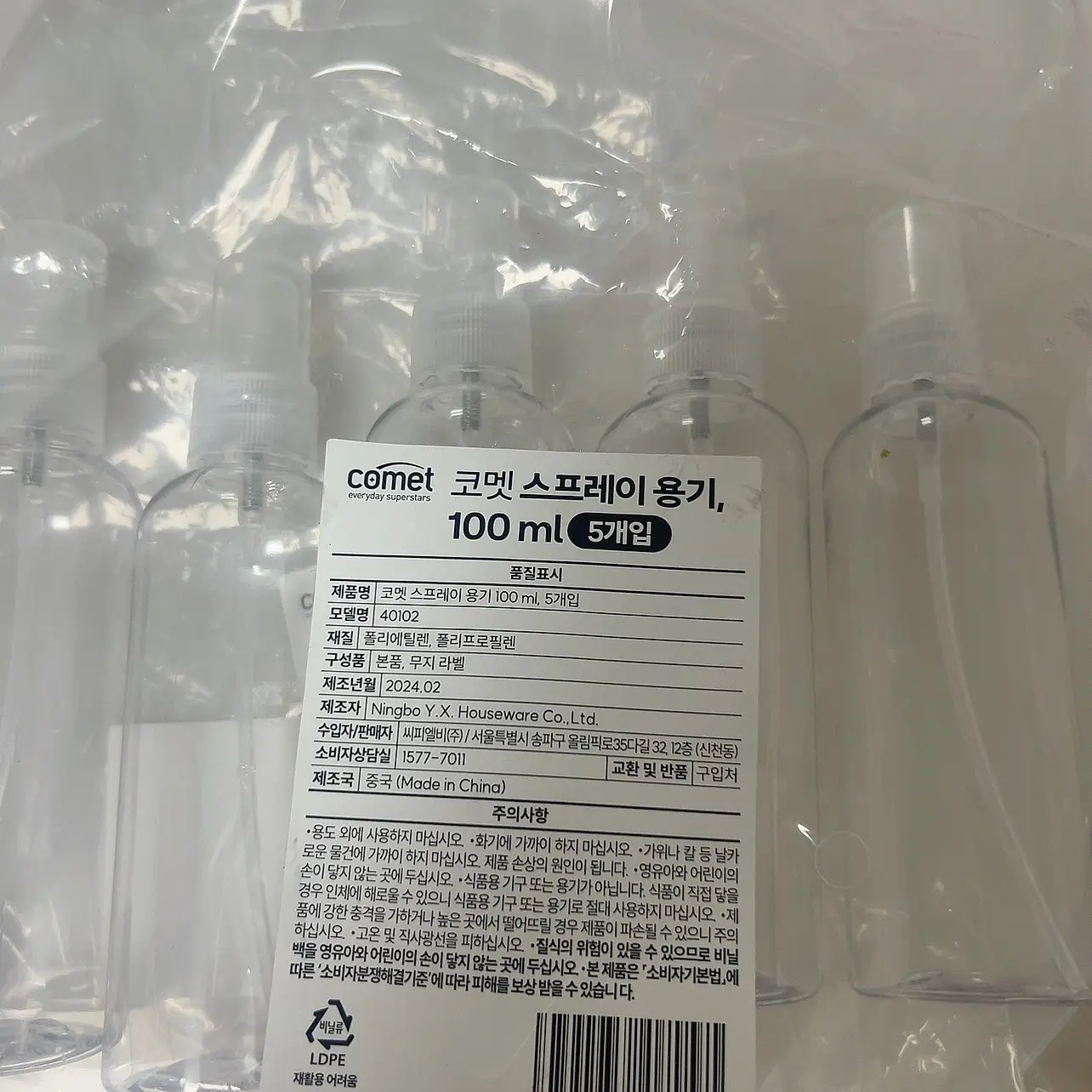 선택된 언니의파우치 리뷰 이미지 - [스프레이 용기]