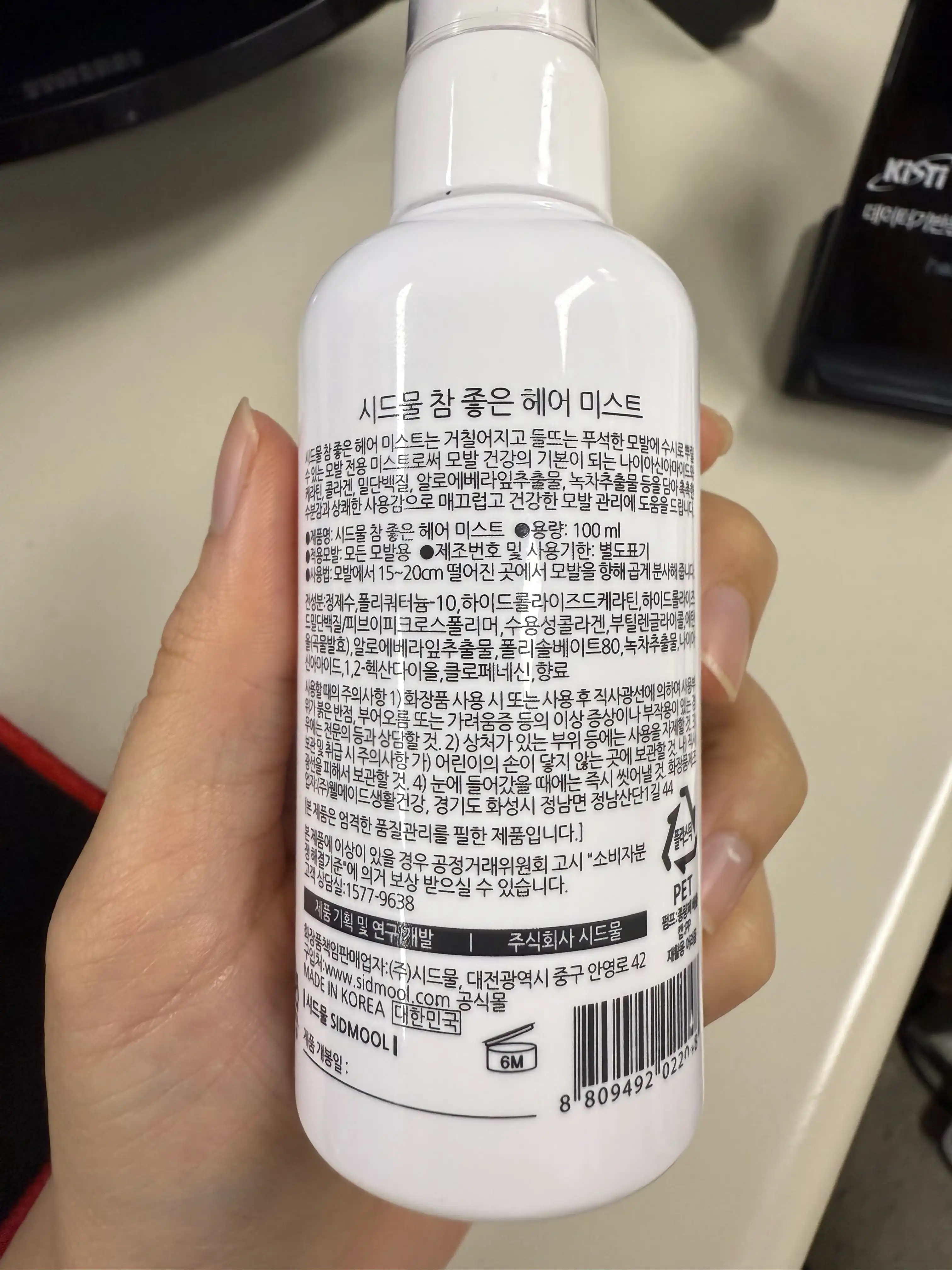 언니의파우치 리뷰 이미지 2 - [참 좋은 헤어미스트]