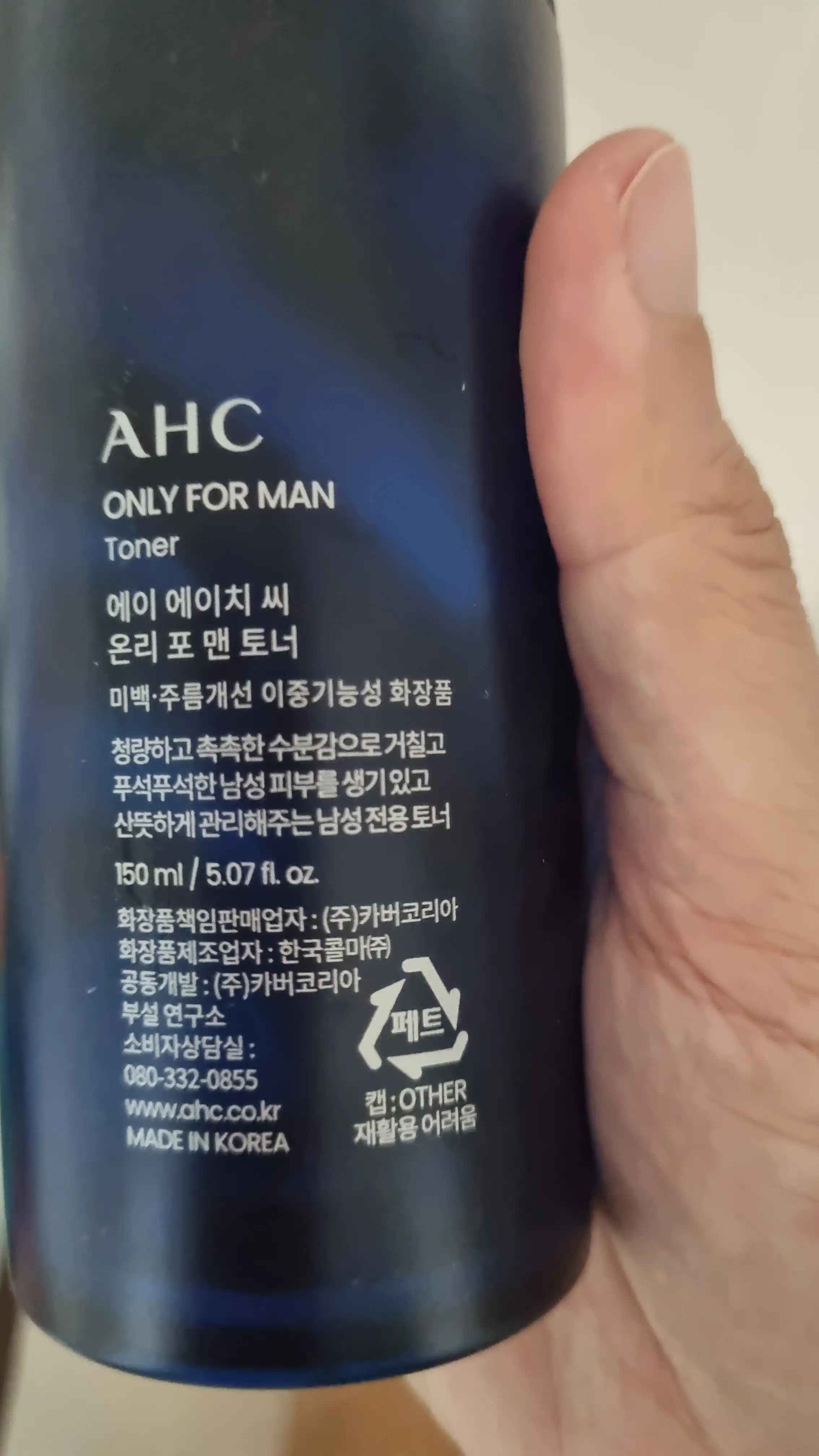 언니의파우치 리뷰 이미지 - [온리포맨 토너]