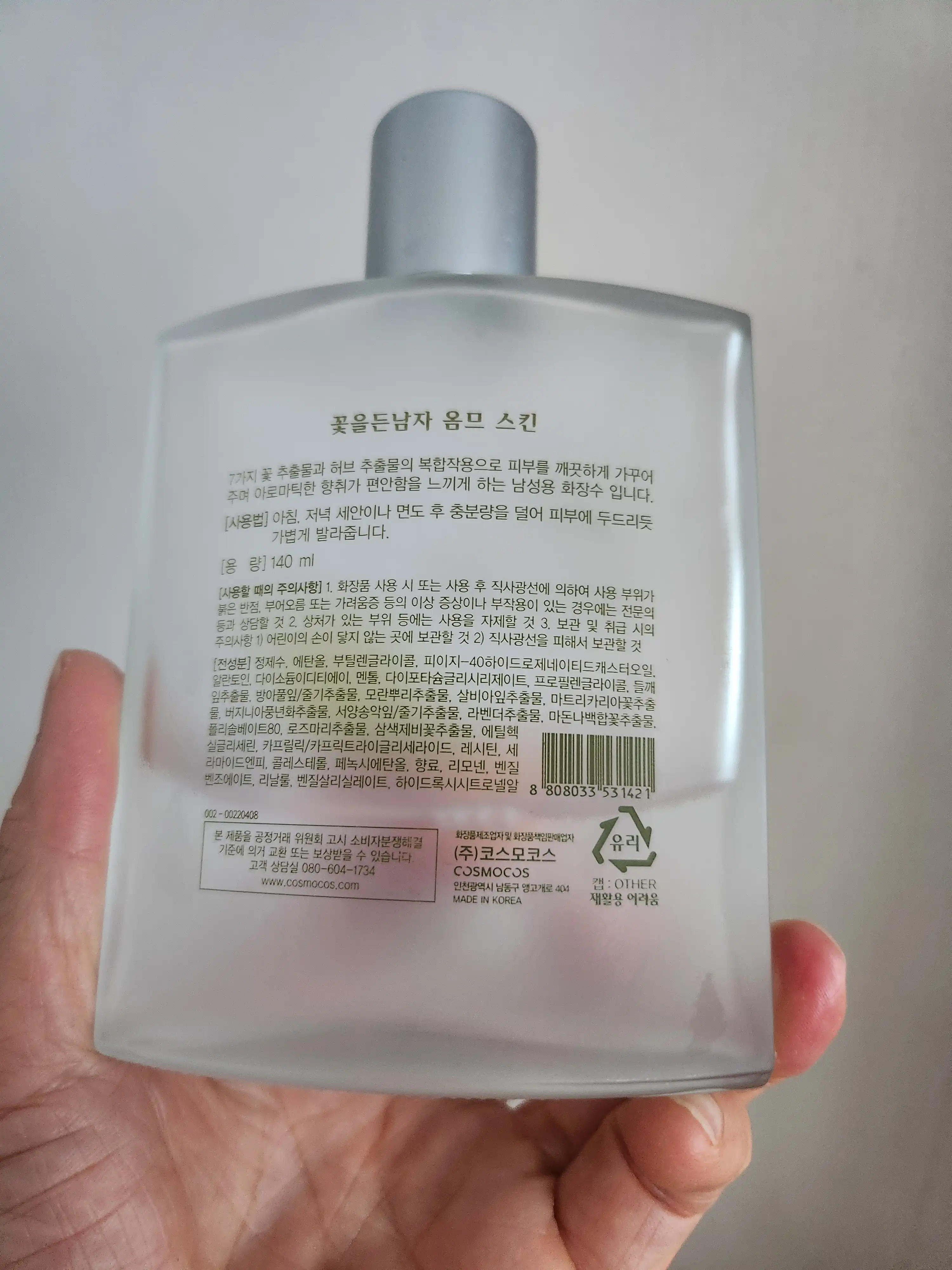 언니의파우치 리뷰 이미지 2 - [옴므 스킨]