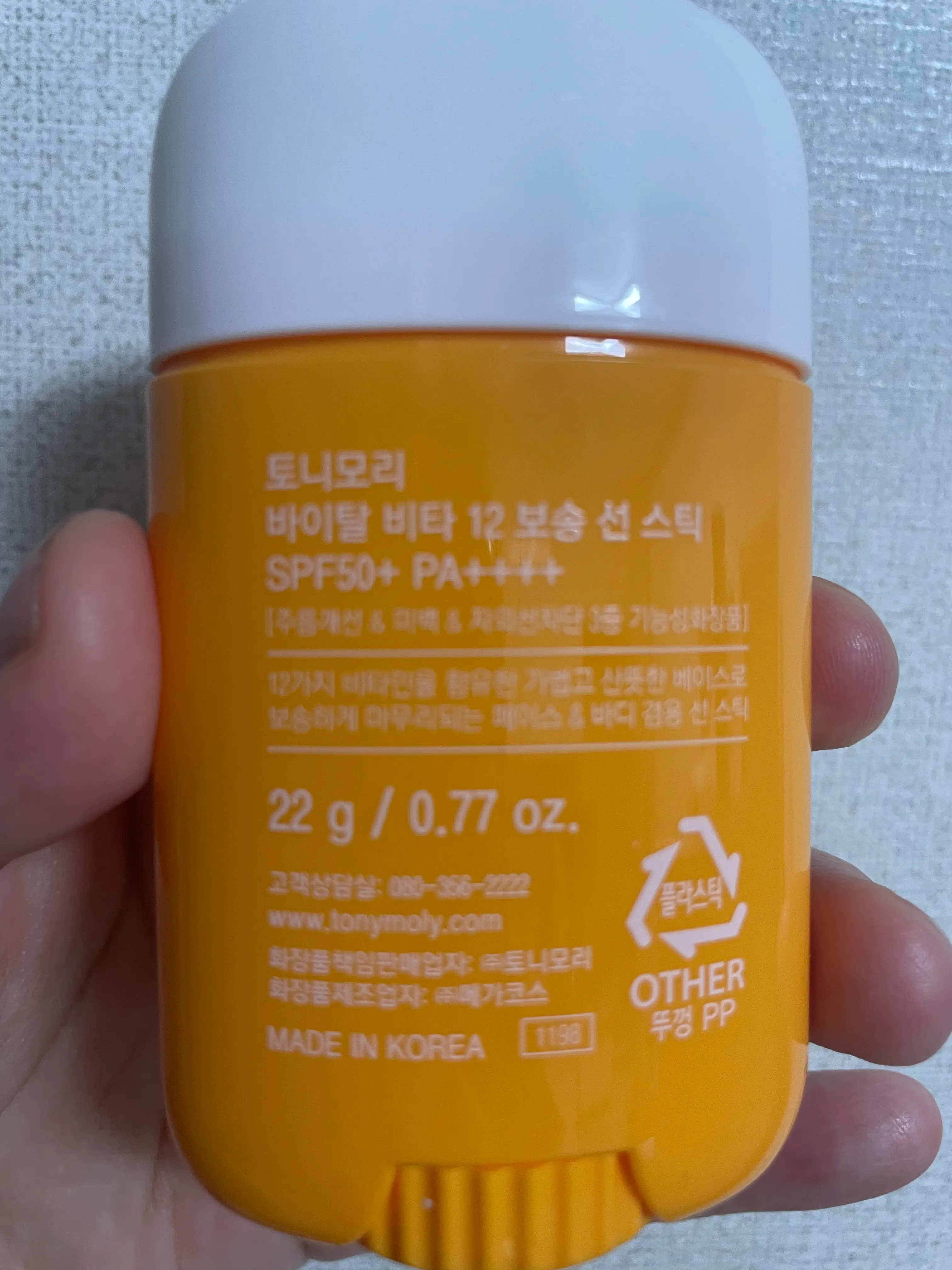 선택된 언니의파우치 리뷰 이미지 - [바이탈 비타 12 보송 선스틱]