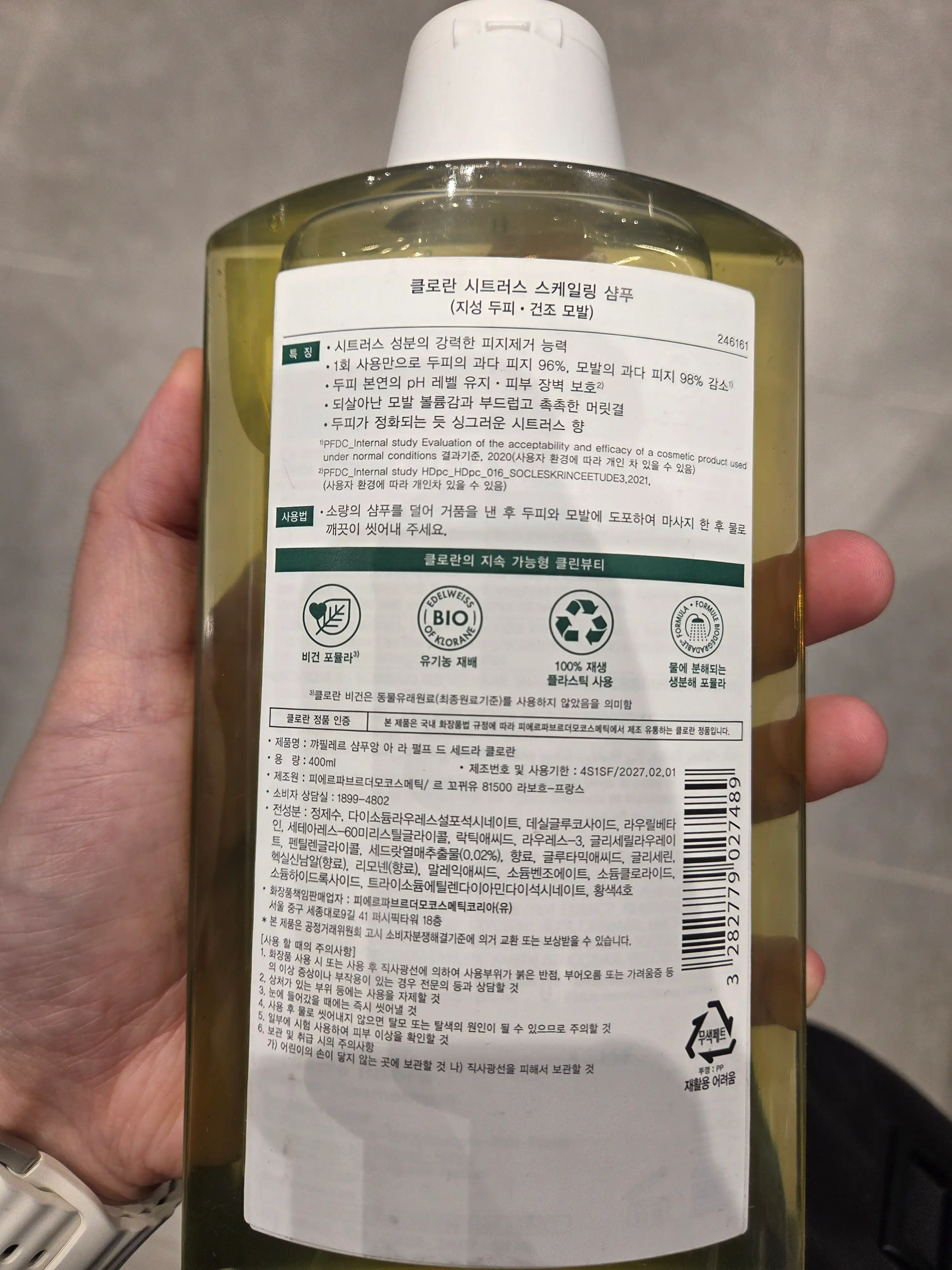 언니의파우치 리뷰 이미지 2 - [시트러스 스케일링 샴푸]