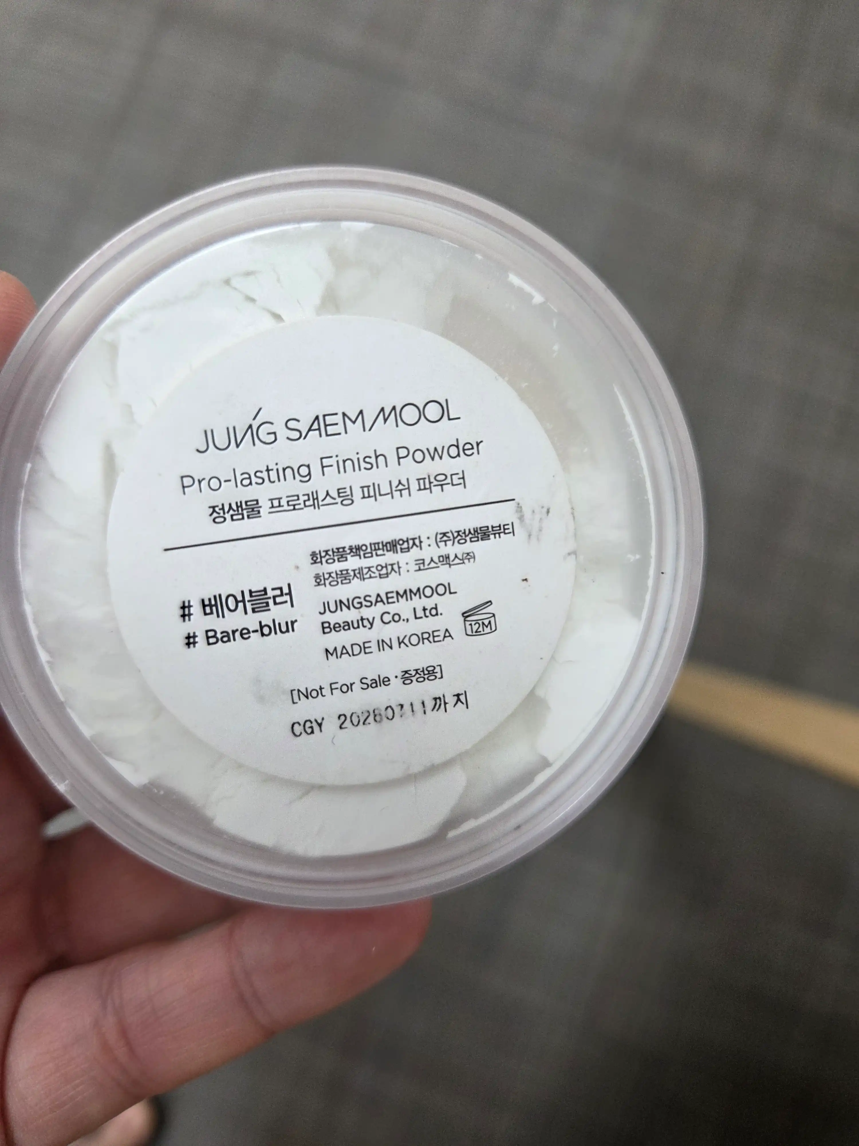 프로래스팅 피니쉬 파우더