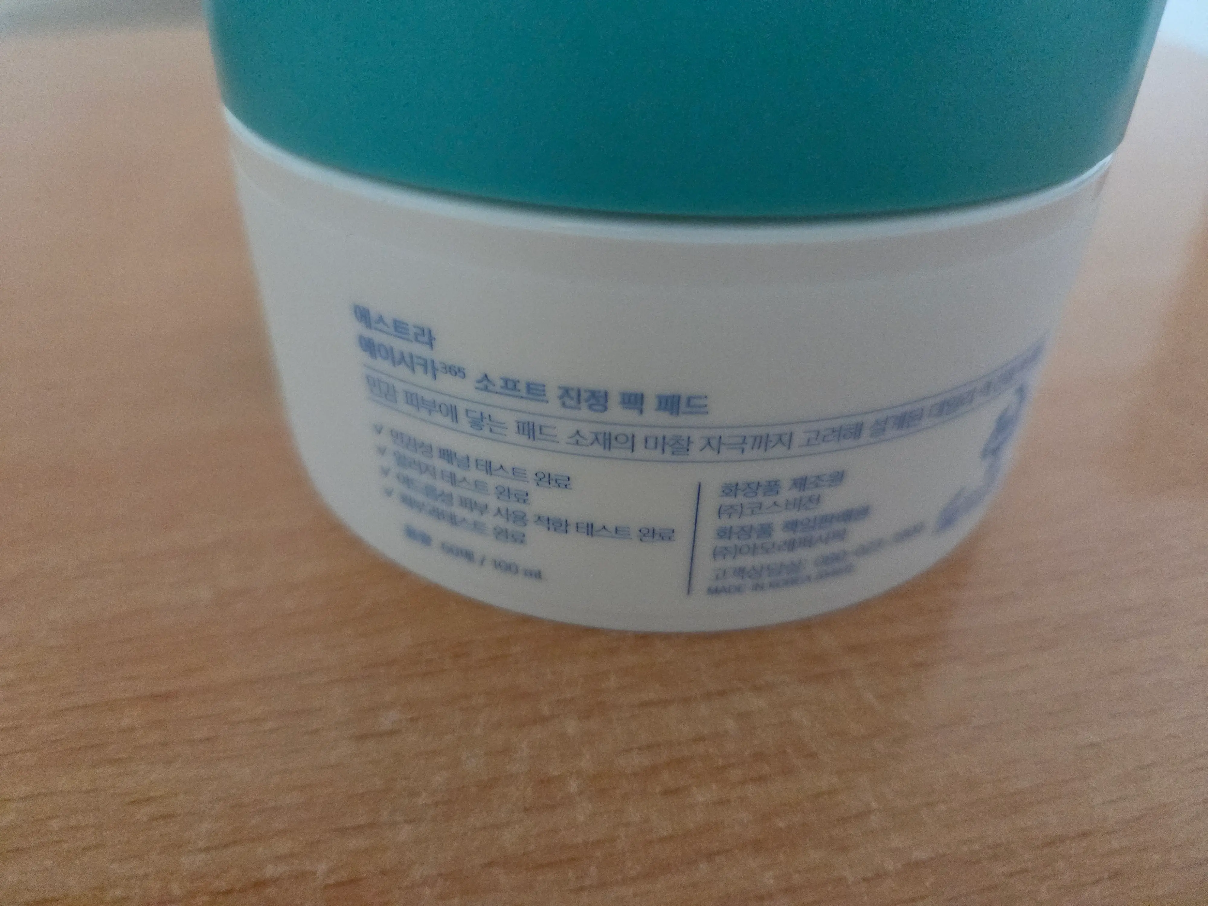 선택된 언니의파우치 리뷰 이미지 - [에이시카365 소프트 진정 팩 패드]
