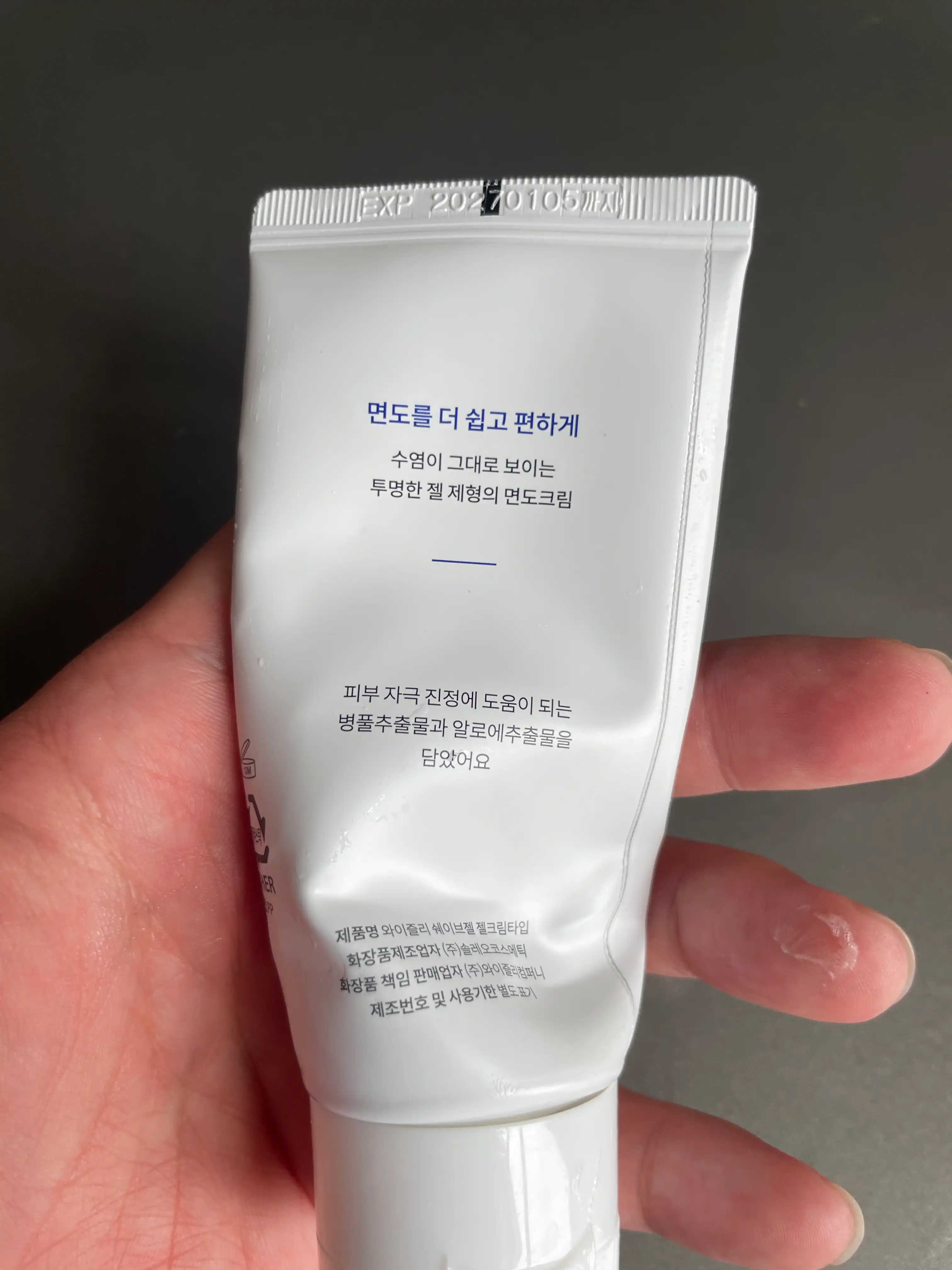 언니의파우치 리뷰 이미지 2 - [쉐이브젤 젤크림타입]